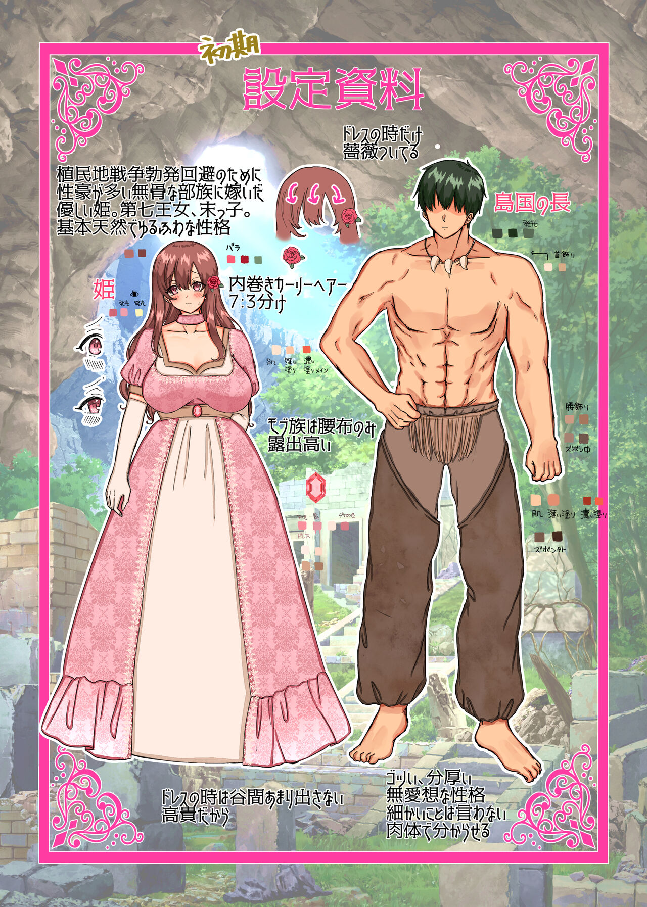 (同人誌 )[ メイドデッド  ] 絶倫交尾平和条約～ゆるふわお姫様の嫁ぎ先はエッチなしきたりまみれの性豪部族でした～(DL版) Bildnummer 63