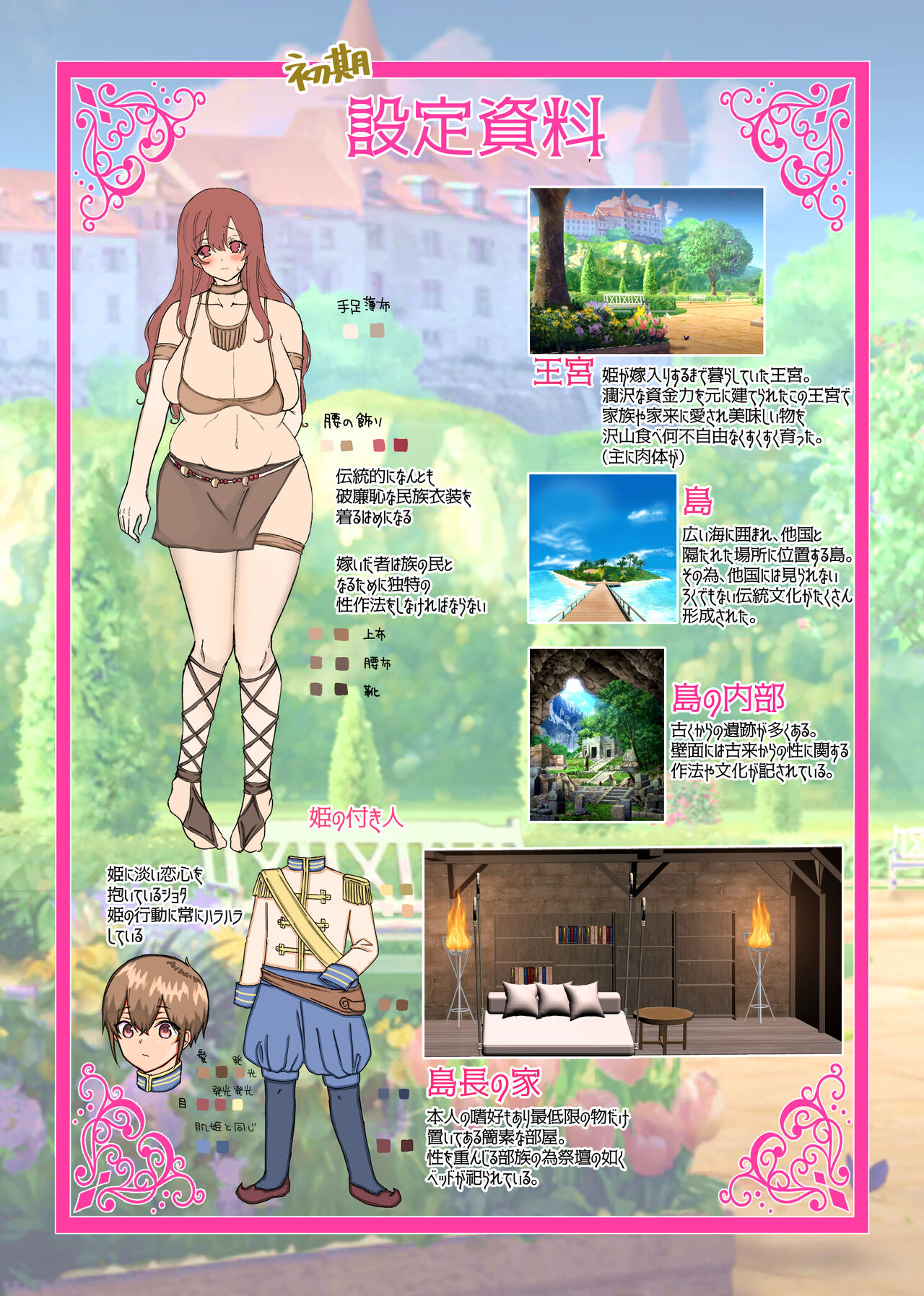 (同人誌 )[ メイドデッド  ] 絶倫交尾平和条約～ゆるふわお姫様の嫁ぎ先はエッチなしきたりまみれの性豪部族でした～(DL版) Bildnummer 64