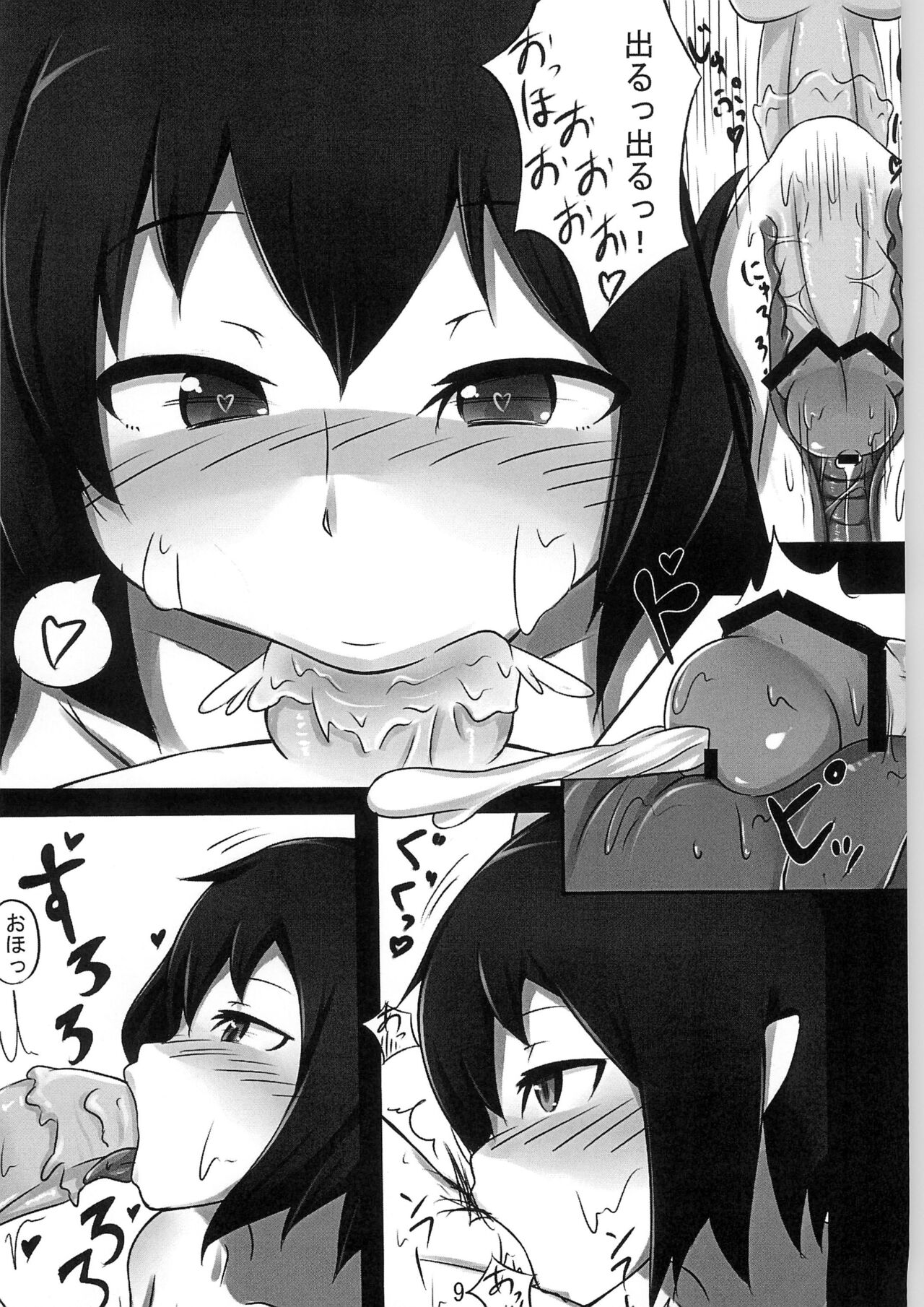 [虹色くりえいた～ず (HANABi)] Futa-Aya Bildnummer 9