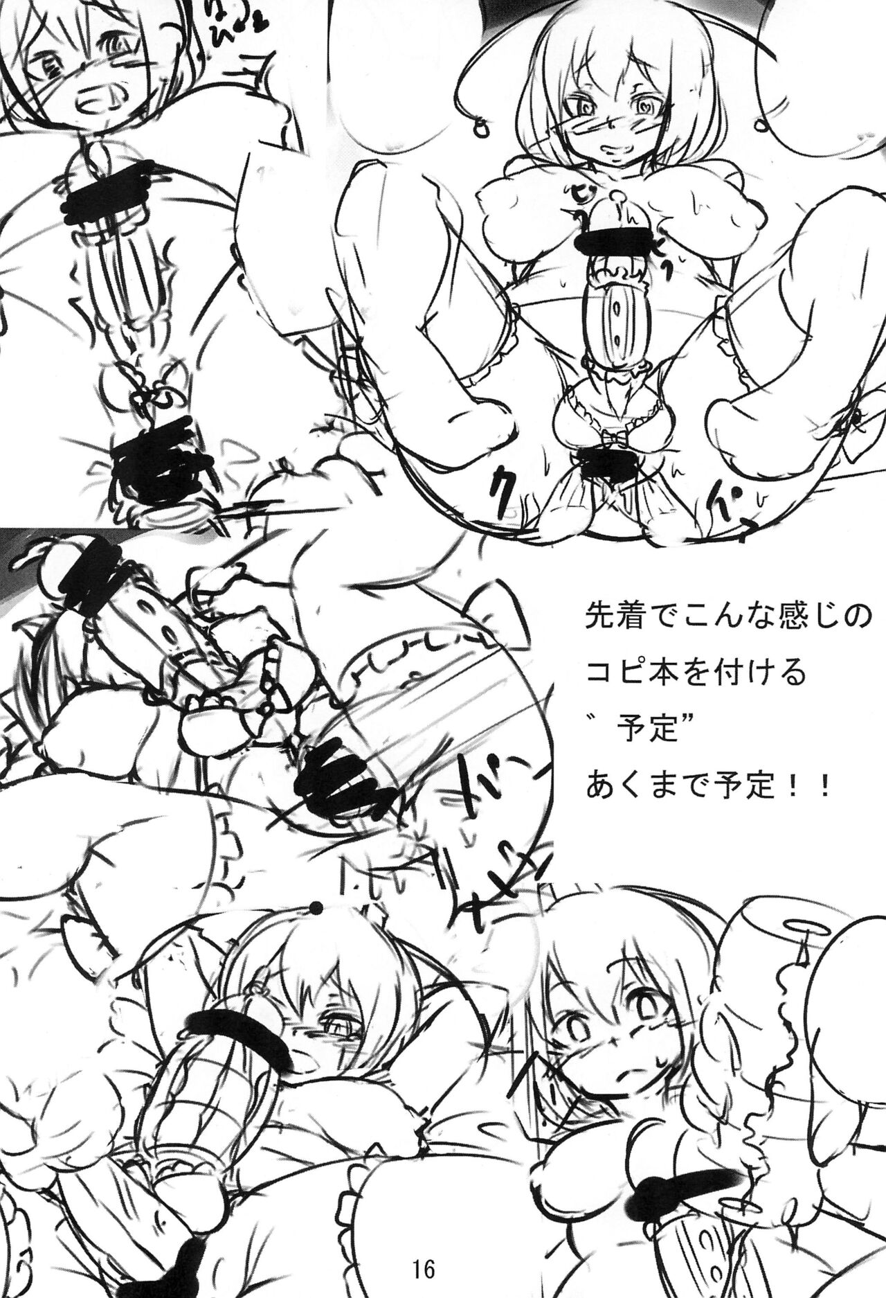 [虹色くりえいた～ず (HANABi)] Futa-Aya Bildnummer 16