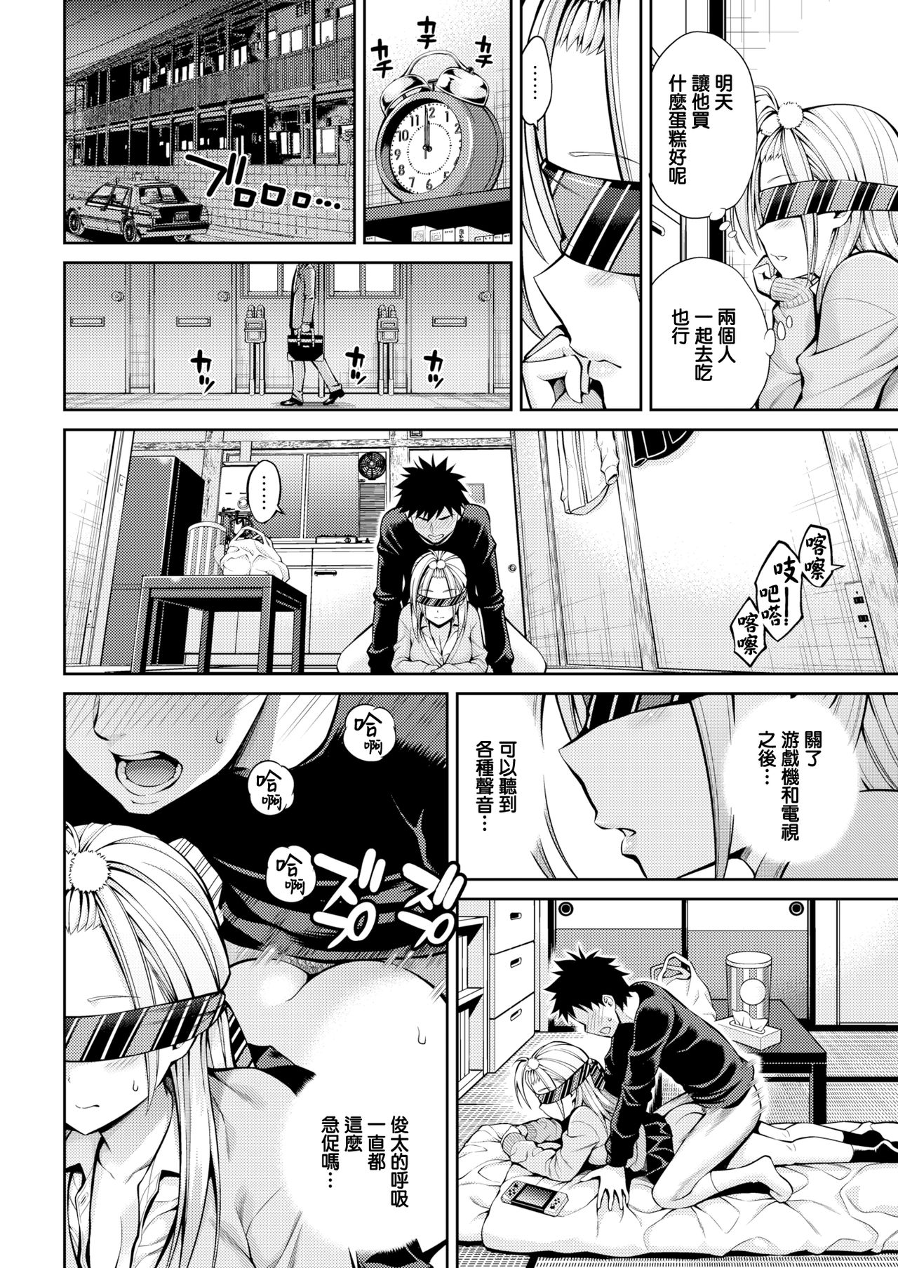 [Yahiro Pochi] SeFri (COMIC Kairakuten 2019-06) [Chinese] [無邪気漢化組] [Digital] image number 6