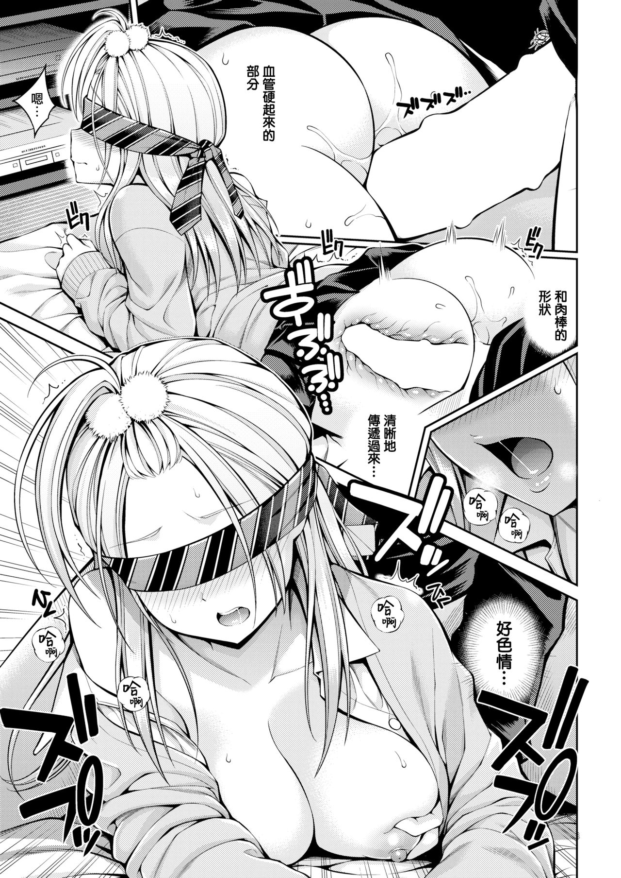 [Yahiro Pochi] SeFri (COMIC Kairakuten 2019-06) [Chinese] [無邪気漢化組] [Digital] image number 9