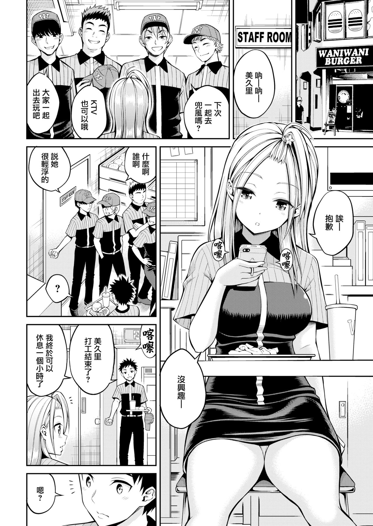 [Yahiro Pochi] SeFri (COMIC Kairakuten 2019-06) [Chinese] [無邪気漢化組] [Digital] image number 16