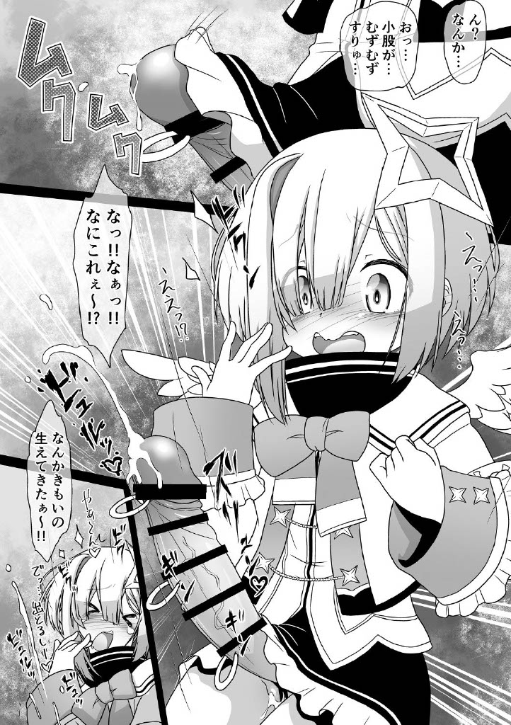 [CIRCLE ENERGY (Imaki Hitotose)] Betsu Sekai Holomen ni Ochinchin ga Haechattara Irasuto Shu～ (Amane Kanata) [Digital] изображение № 6