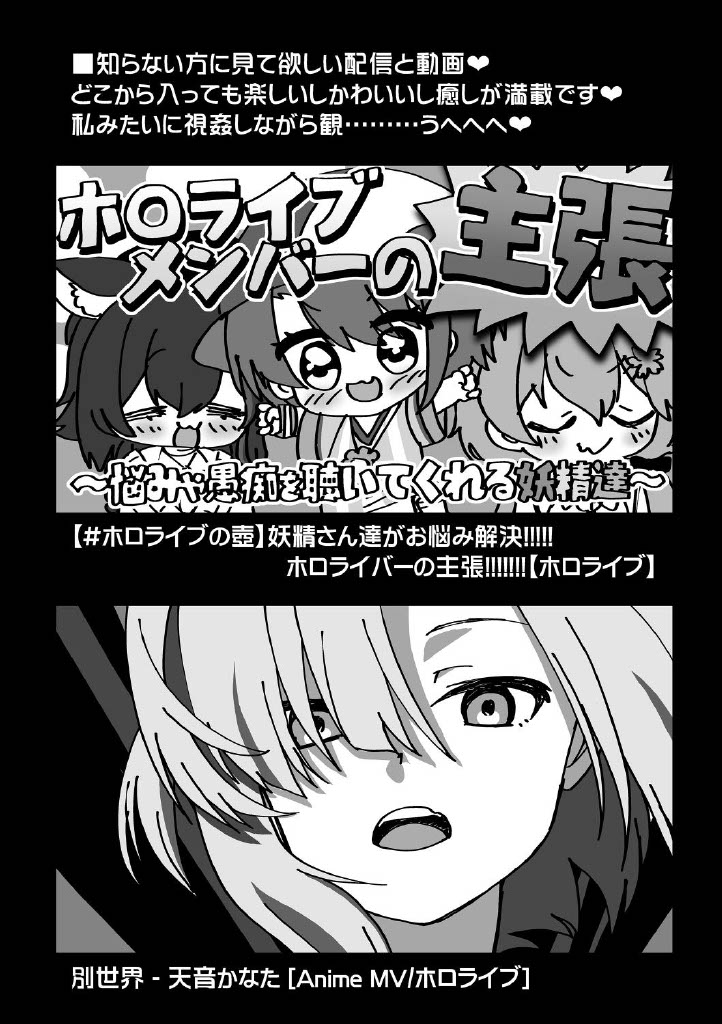 [CIRCLE ENERGY (Imaki Hitotose)] Betsu Sekai Holomen ni Ochinchin ga Haechattara Irasuto Shu～ (Amane Kanata) [Digital] изображение № 19