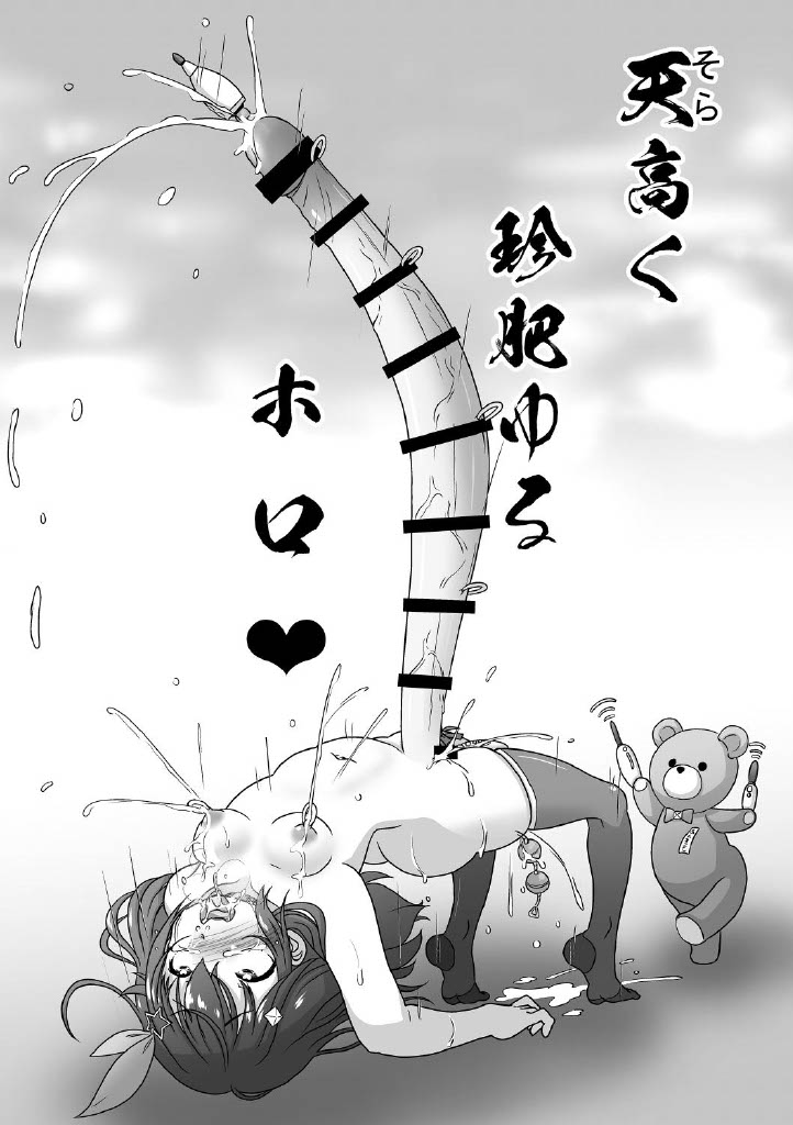 [CIRCLE ENERGY (Imaki Hitotose)] Betsu Sekai Holomen ni Ochinchin ga Haechattara Irasuto Shu～ (Amane Kanata) [Digital] изображение № 21