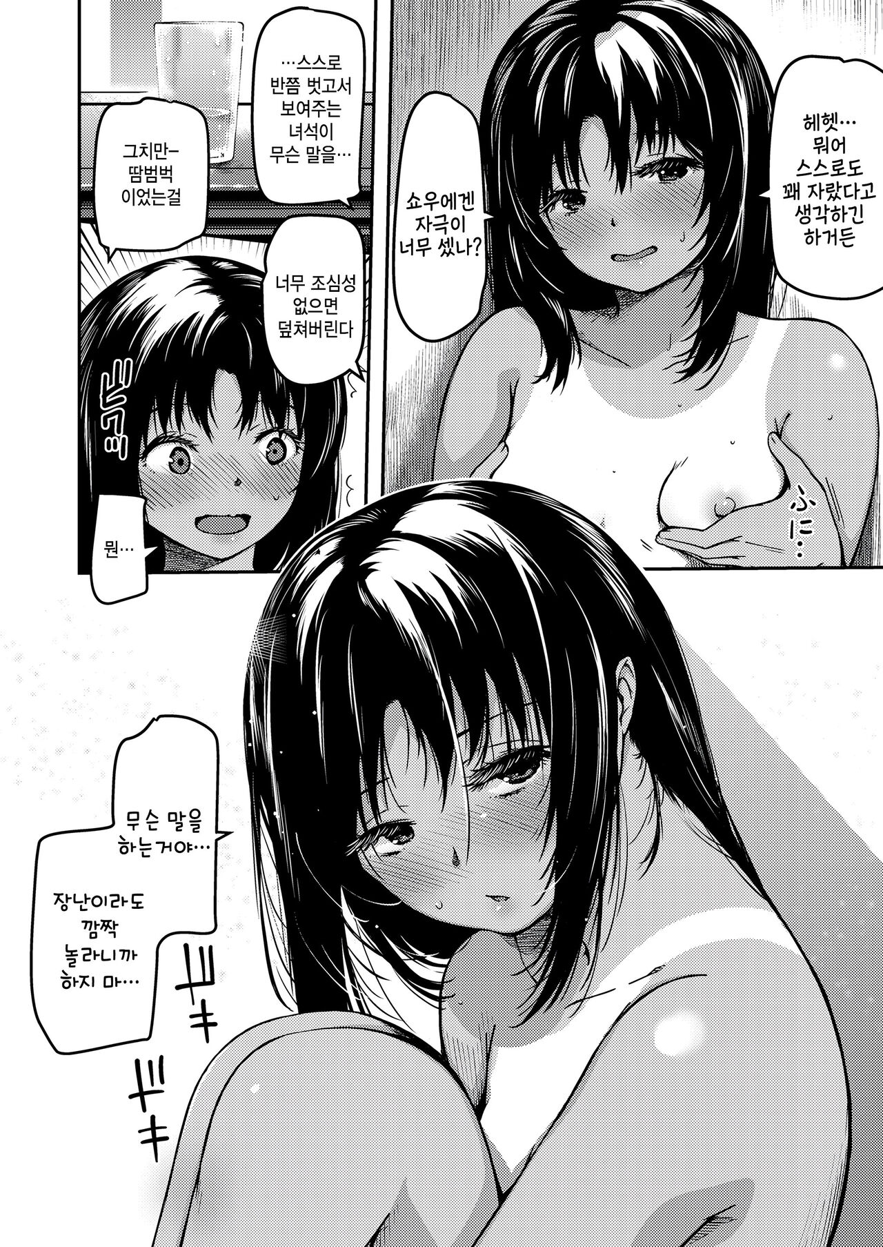 [YU] Inaka de Hsabisa ni Au Itoko (COMIC LO 2023-08) [Korean] [팀 털난보리] [Digital] 图片编号 4