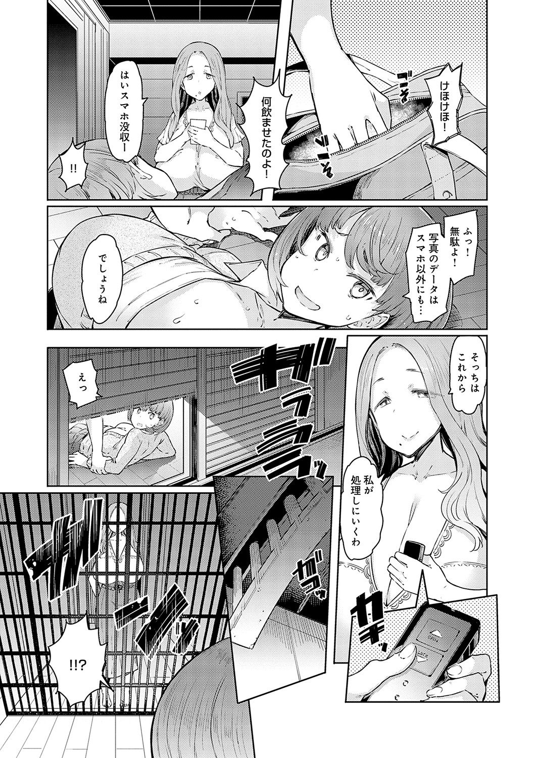 [EBA] Love Wheel Biyaku ni Kuruu Shimai [Digital] 이미지 번호 42