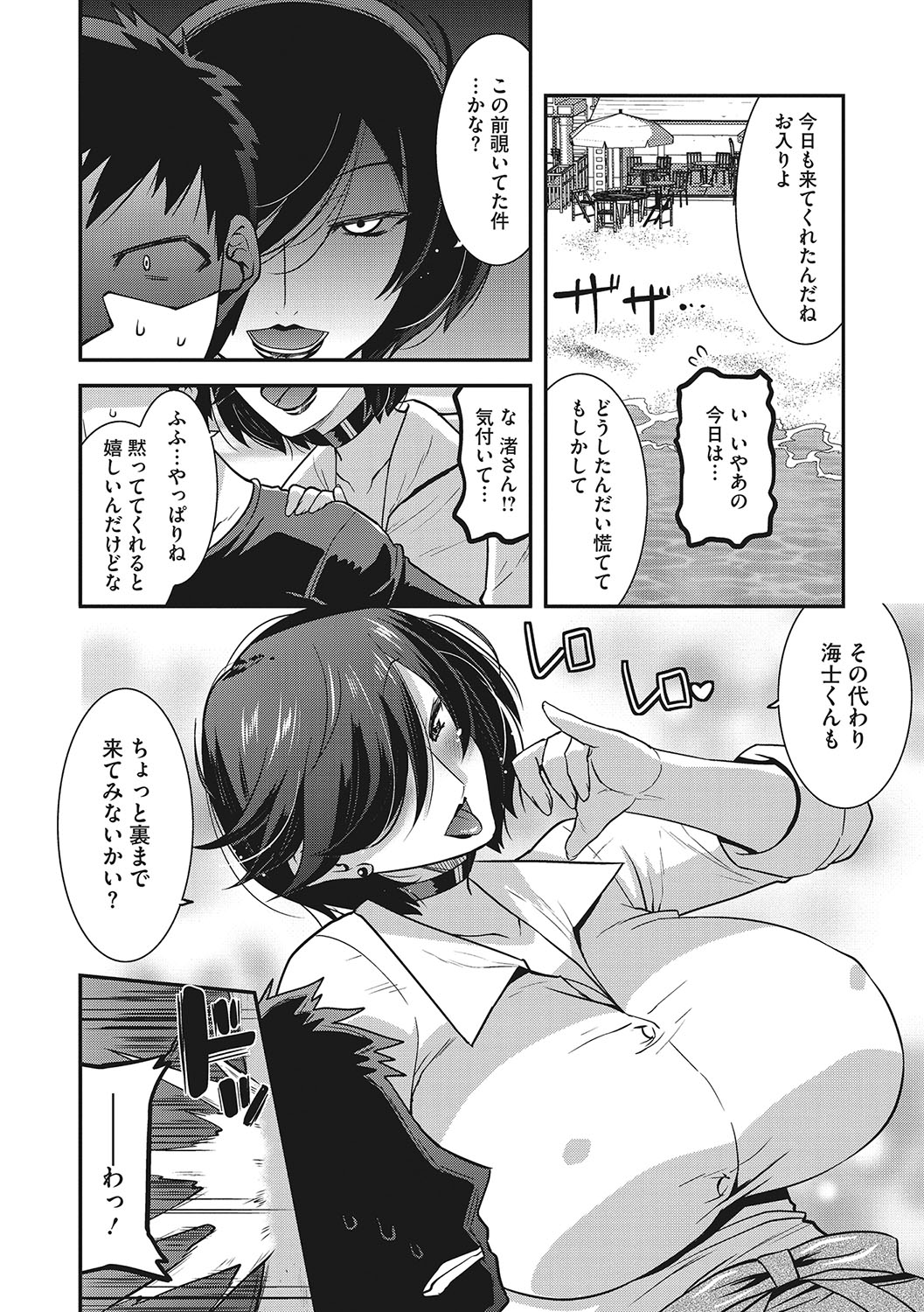 [Utamaro] Kobibiyori no Midarazuma [Digital] Bildnummer 57