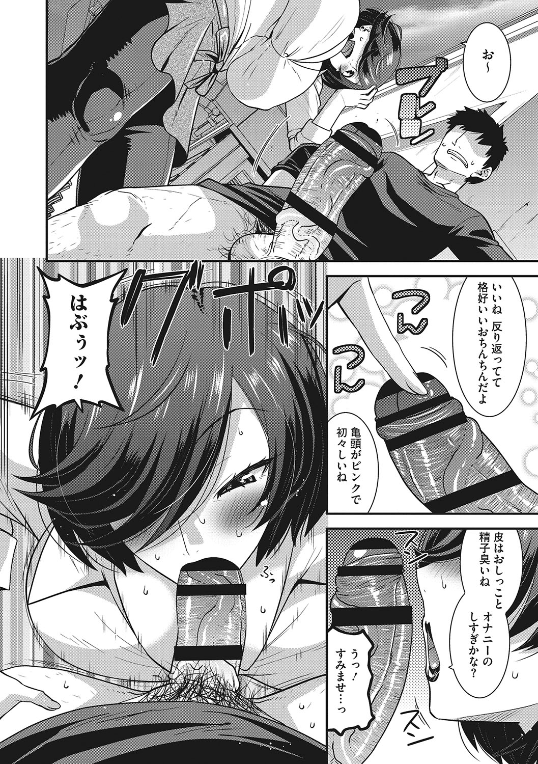 [Utamaro] Kobibiyori no Midarazuma [Digital] Bildnummer 59