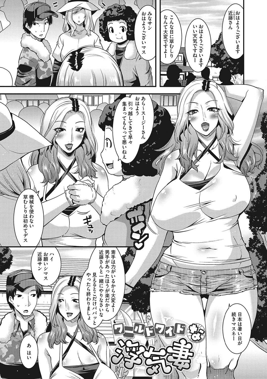 [Utamaro] Kobibiyori no Midarazuma [Digital] Bildnummer 86