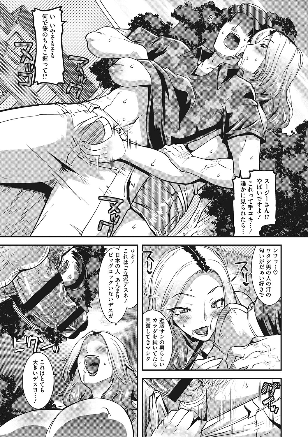 [Utamaro] Kobibiyori no Midarazuma [Digital] Bildnummer 90