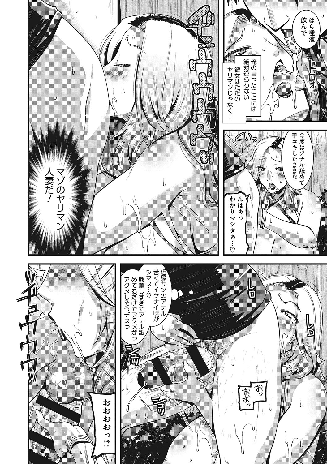 [Utamaro] Kobibiyori no Midarazuma [Digital] Bildnummer 97