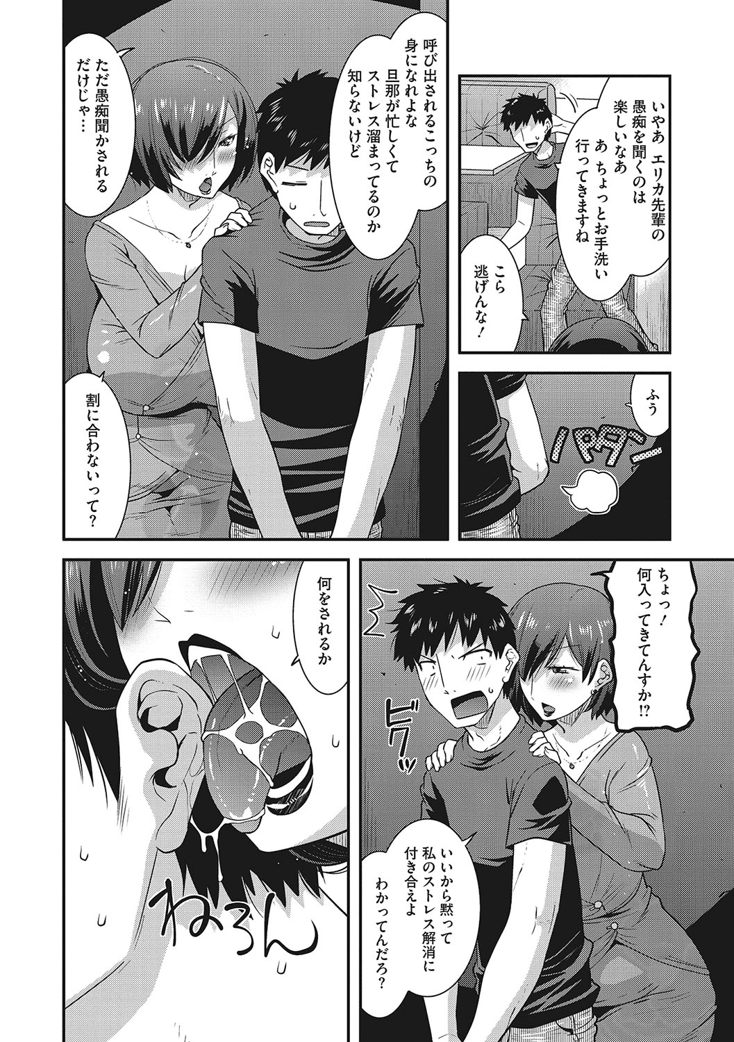 [Utamaro] Kobibiyori no Midarazuma [Digital] Bildnummer 159