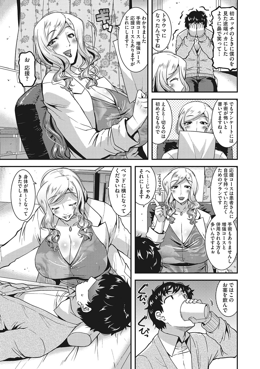 [Utamaro] Kobibiyori no Midarazuma [Digital] Bildnummer 176