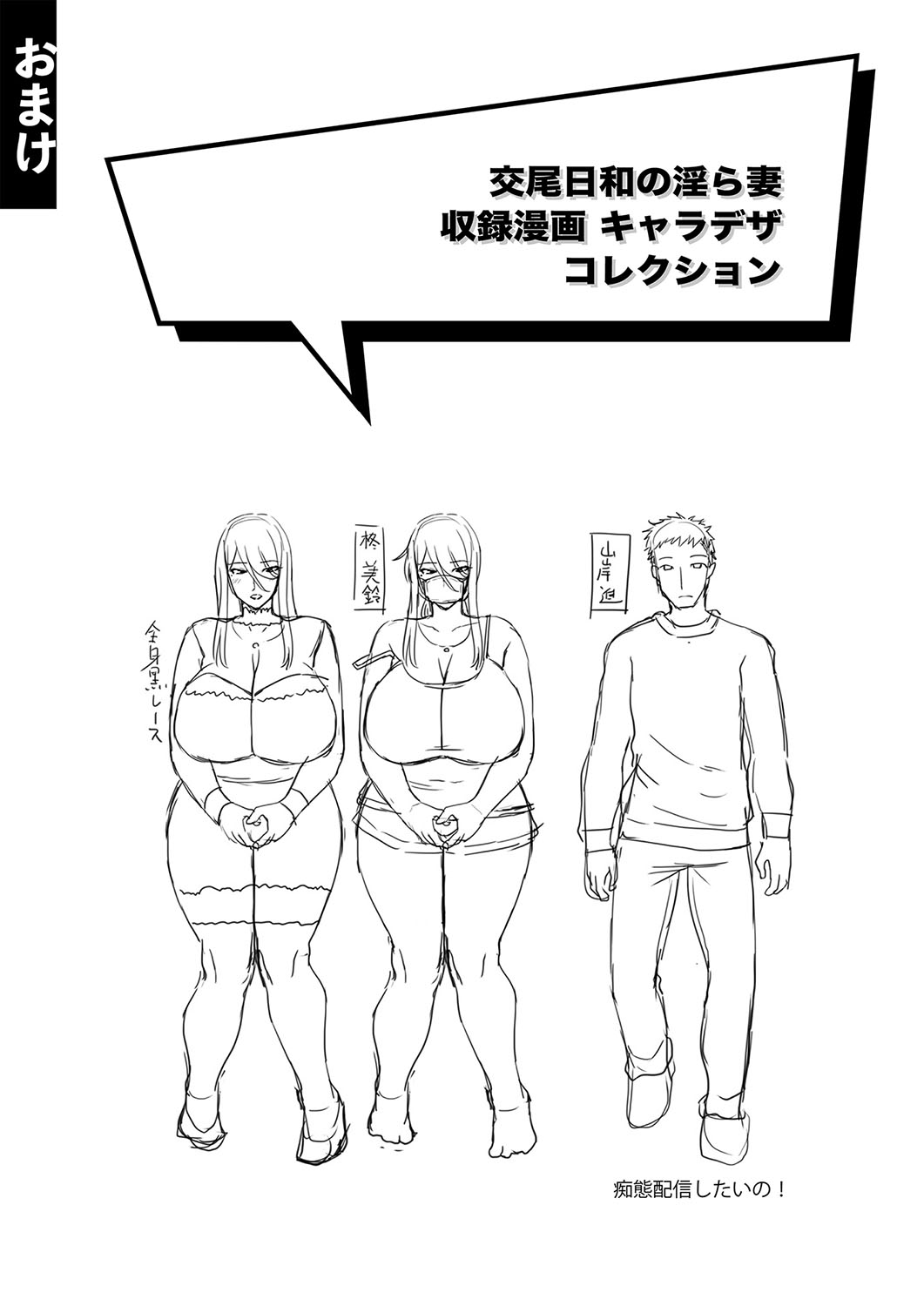 [Utamaro] Kobibiyori no Midarazuma [Digital] Bildnummer 196