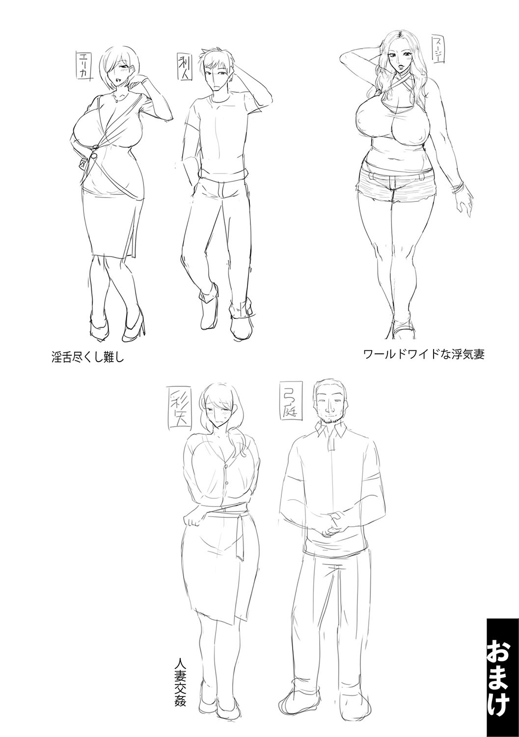 [Utamaro] Kobibiyori no Midarazuma [Digital] Bildnummer 198