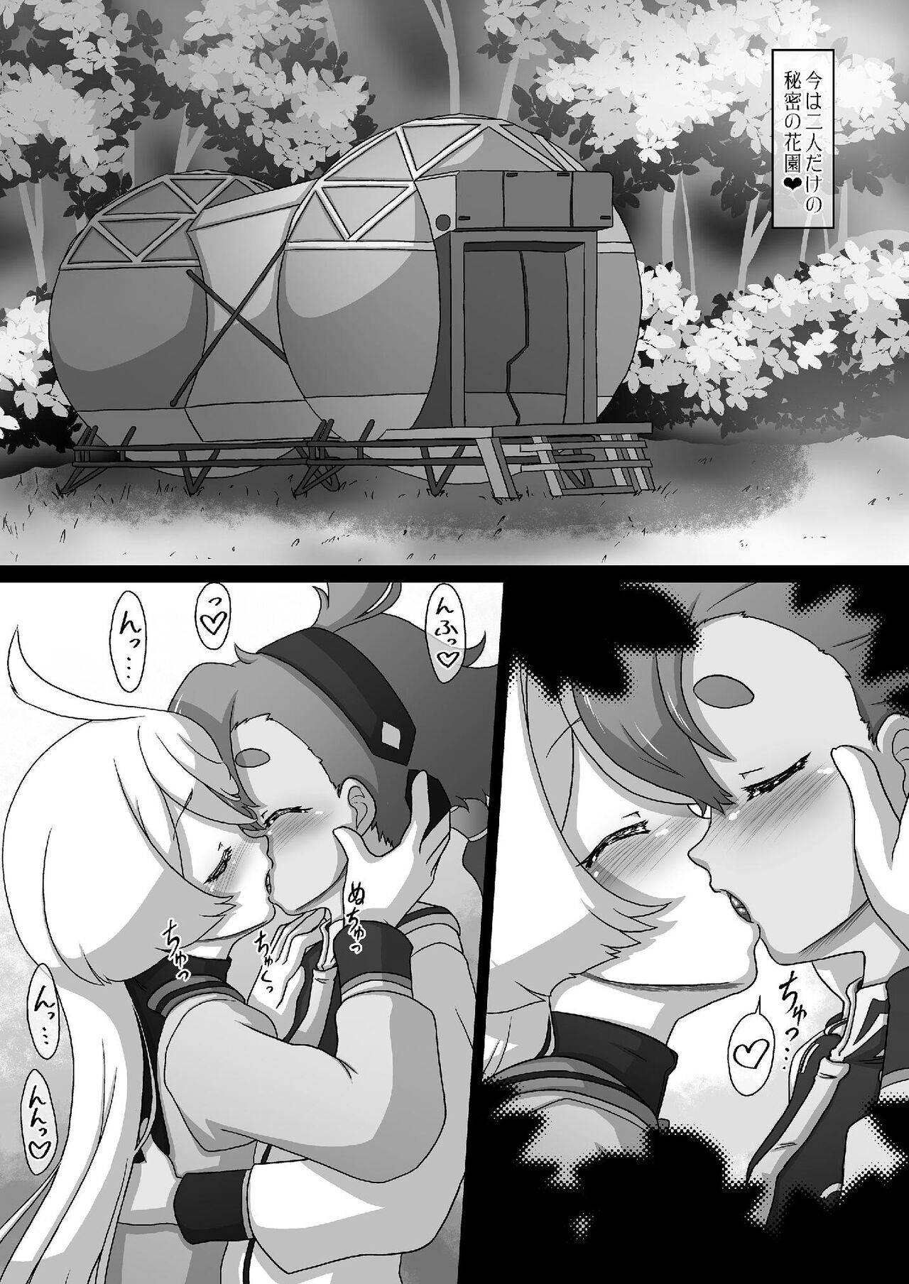 [CIRCLE ENERGY (Imaki Hitotose)] Suisei no Inonna～ Keihin to Inazuke wa Minna no Seiyatsu～(Gundam The Witch from Mercury) [Digital] imagen número 6