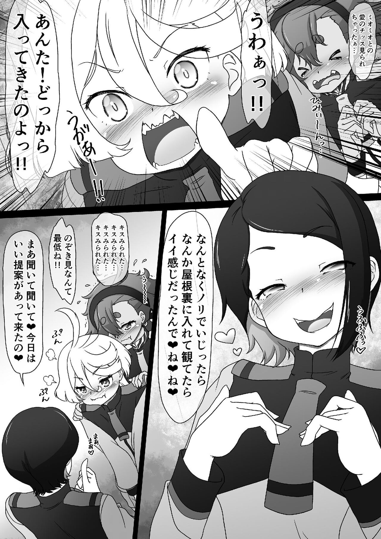 [CIRCLE ENERGY (Imaki Hitotose)] Suisei no Inonna～ Keihin to Inazuke wa Minna no Seiyatsu～(Gundam The Witch from Mercury) [Digital] imagen número 8