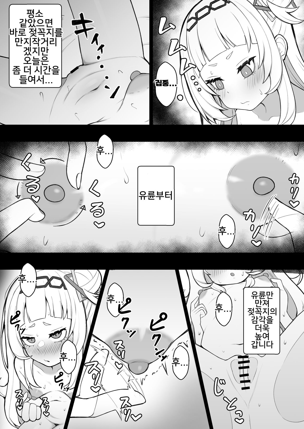 [Hiroshimapons (Hiropons)] Tensai Mahou Shoujo Chikunii Dai Shippai Hon (Murasaki Shion, Laplus Darknesss) [Korean] [Digital] 5eme image