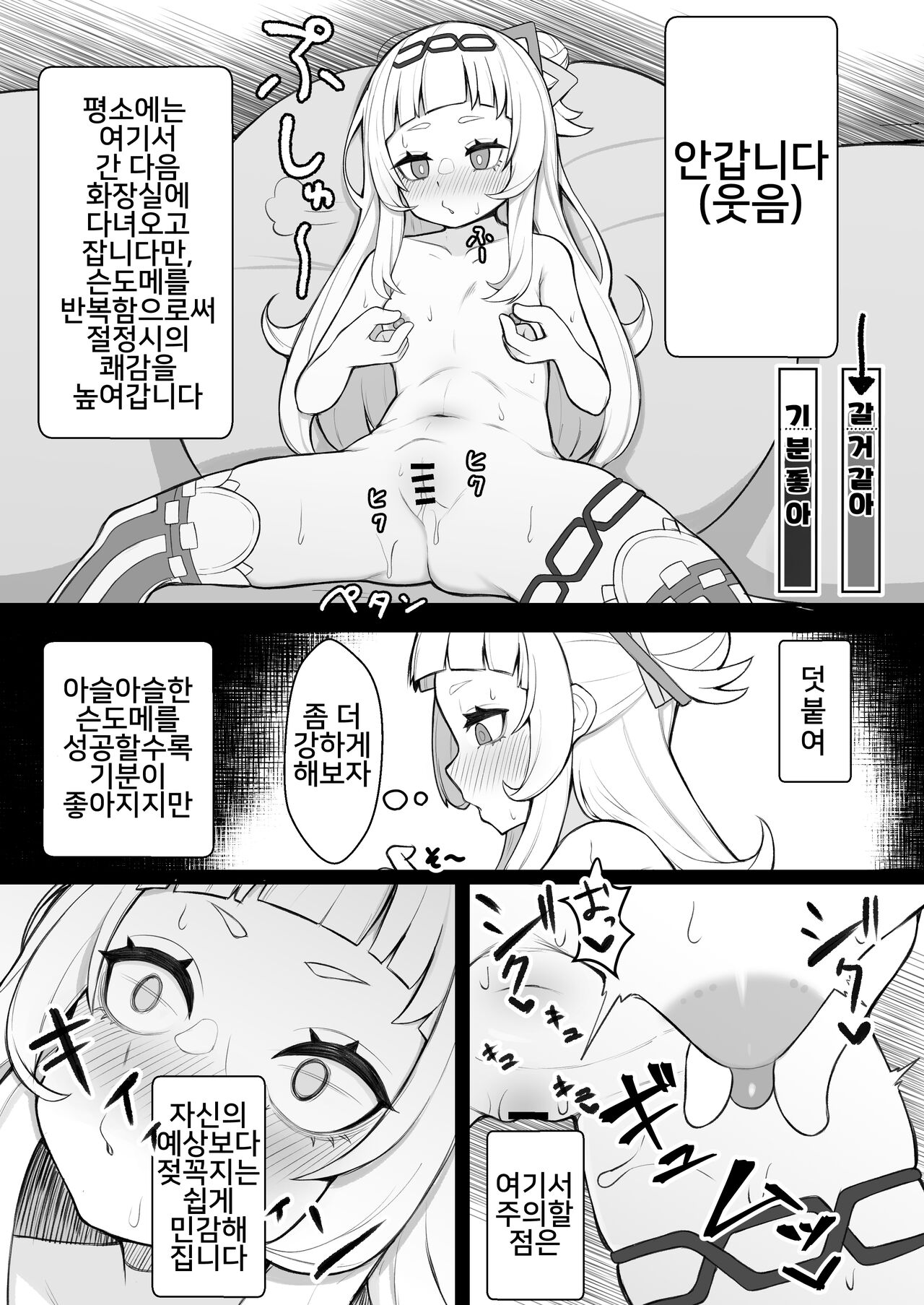 [Hiroshimapons (Hiropons)] Tensai Mahou Shoujo Chikunii Dai Shippai Hon (Murasaki Shion, Laplus Darknesss) [Korean] [Digital] 8eme image