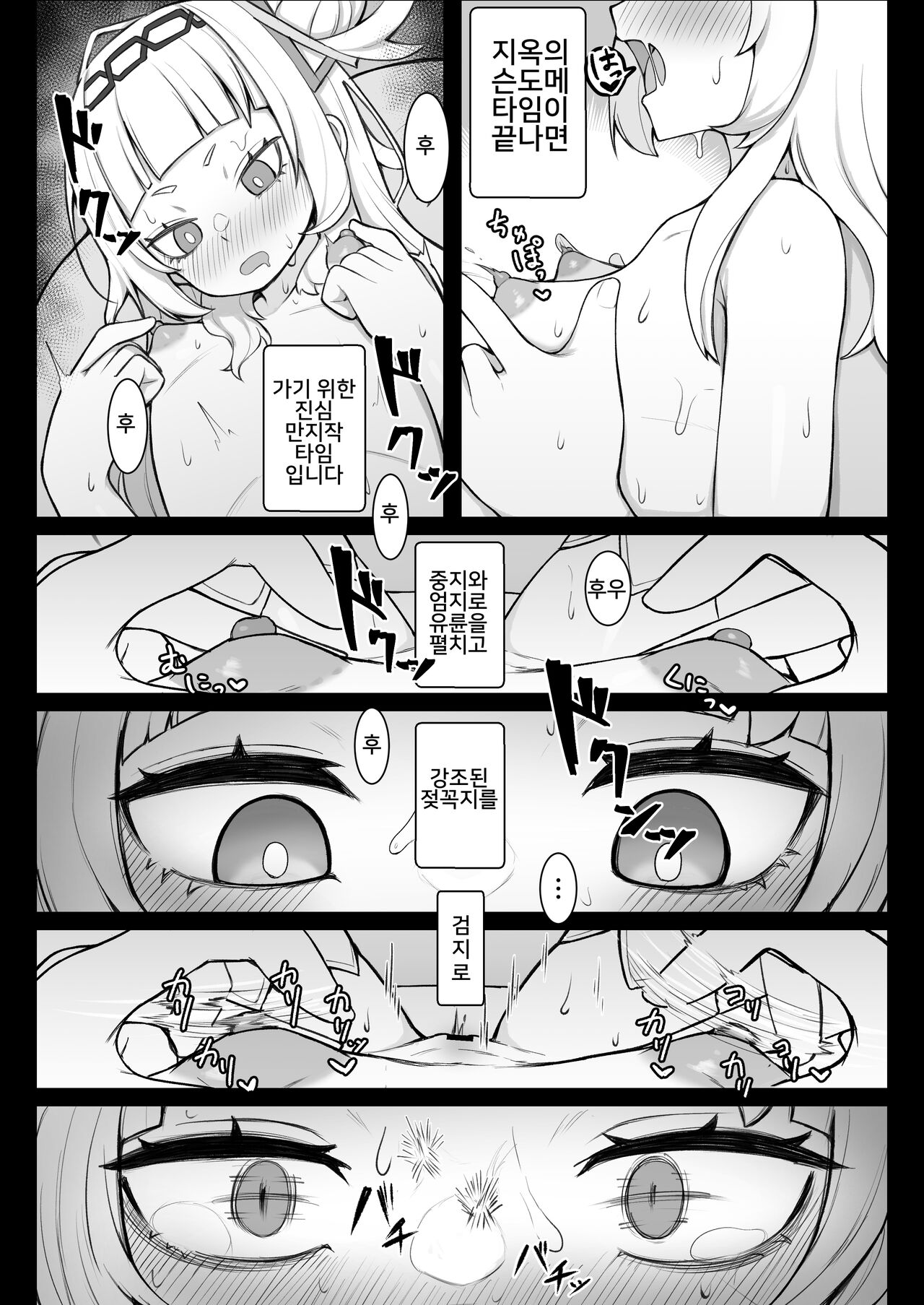 [Hiroshimapons (Hiropons)] Tensai Mahou Shoujo Chikunii Dai Shippai Hon (Murasaki Shion, Laplus Darknesss) [Korean] [Digital] 10eme image