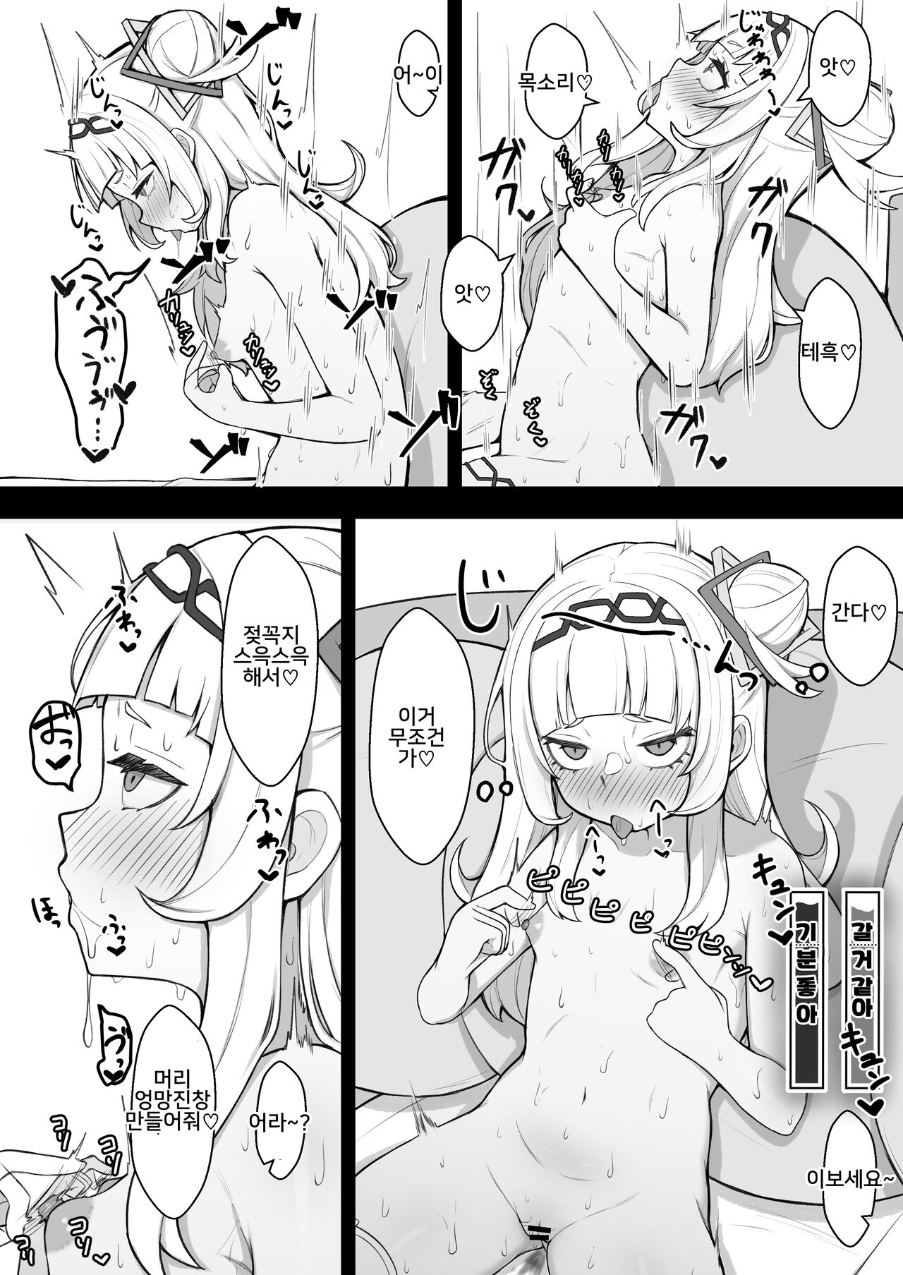 [Hiroshimapons (Hiropons)] Tensai Mahou Shoujo Chikunii Dai Shippai Hon (Murasaki Shion, Laplus Darknesss) [Korean] [Digital] 11eme image