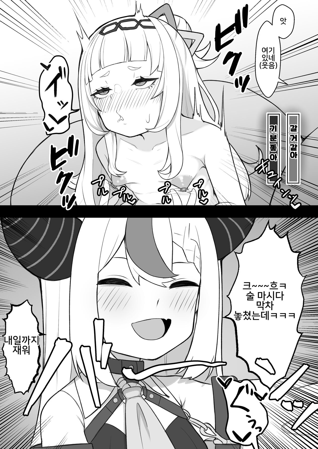 [Hiroshimapons (Hiropons)] Tensai Mahou Shoujo Chikunii Dai Shippai Hon (Murasaki Shion, Laplus Darknesss) [Korean] [Digital] 12eme image