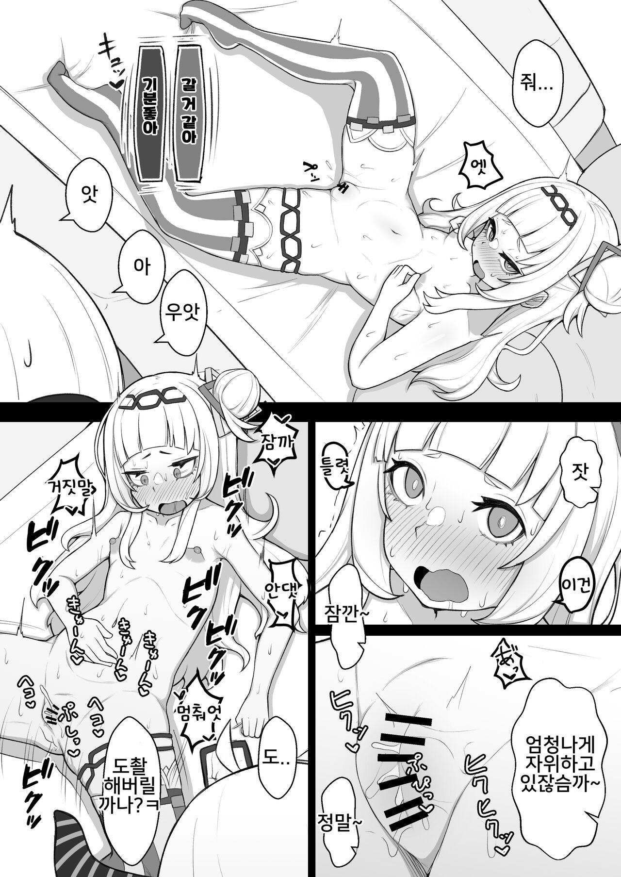 [Hiroshimapons (Hiropons)] Tensai Mahou Shoujo Chikunii Dai Shippai Hon (Murasaki Shion, Laplus Darknesss) [Korean] [Digital] 13eme image