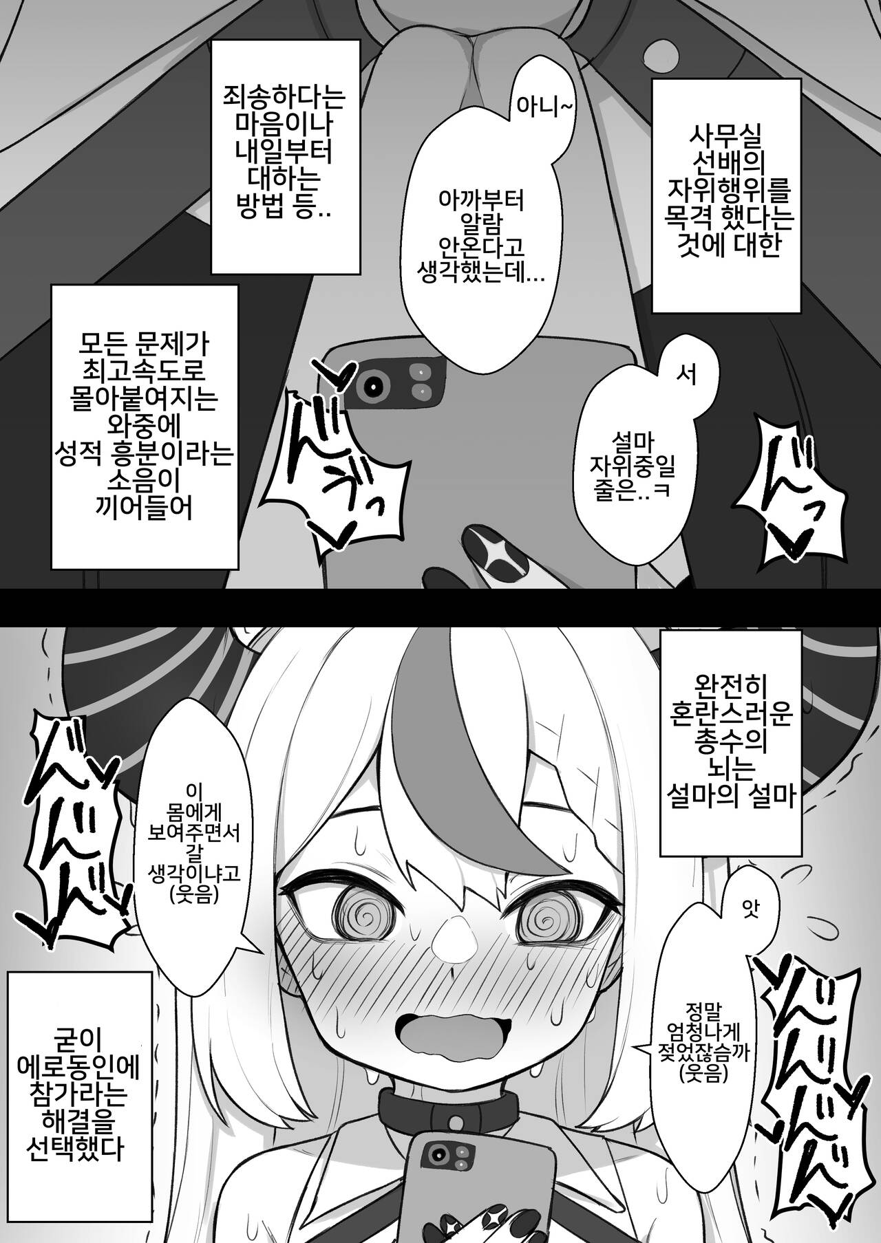 [Hiroshimapons (Hiropons)] Tensai Mahou Shoujo Chikunii Dai Shippai Hon (Murasaki Shion, Laplus Darknesss) [Korean] [Digital] 14eme image