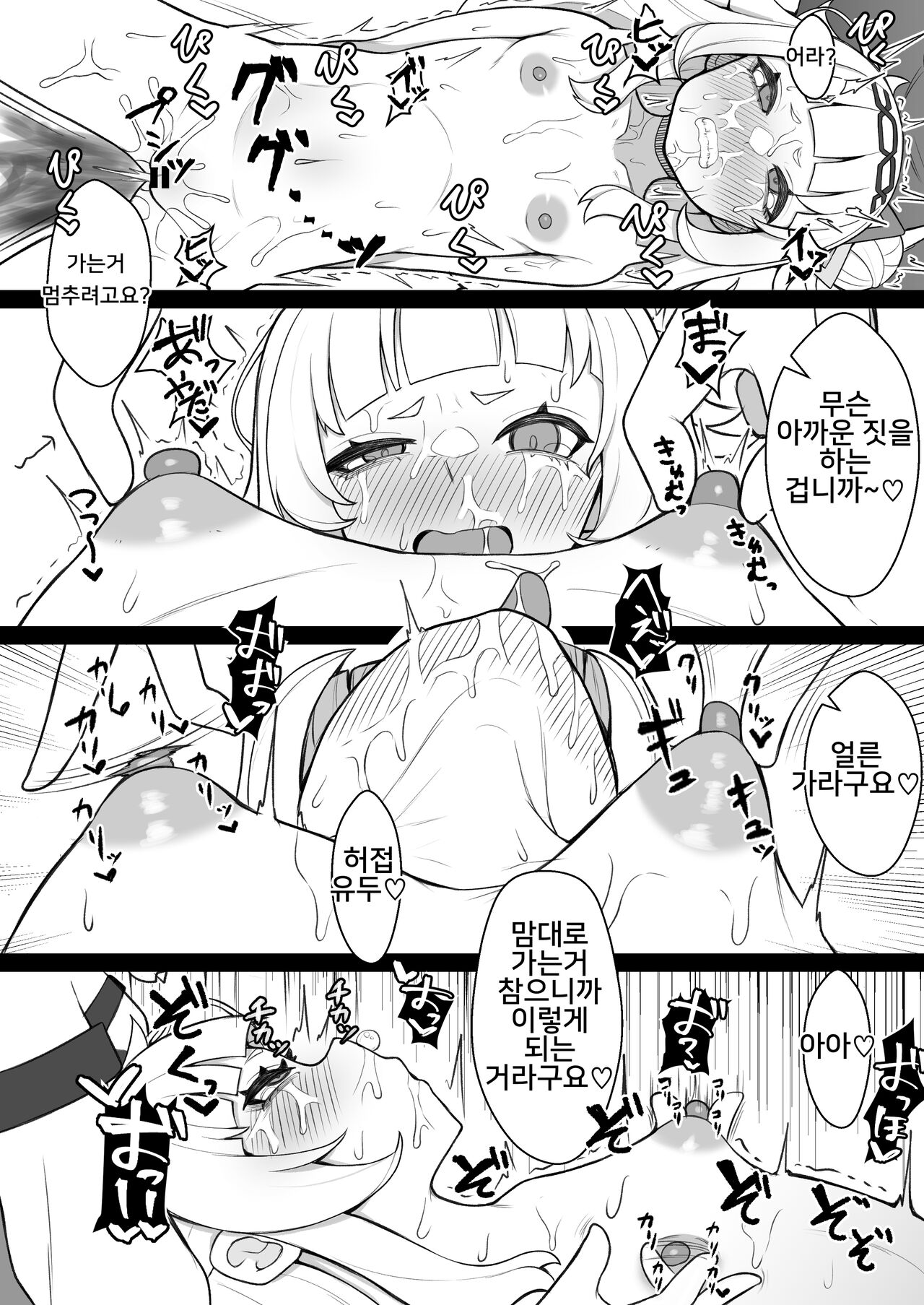 [Hiroshimapons (Hiropons)] Tensai Mahou Shoujo Chikunii Dai Shippai Hon (Murasaki Shion, Laplus Darknesss) [Korean] [Digital] 21eme image