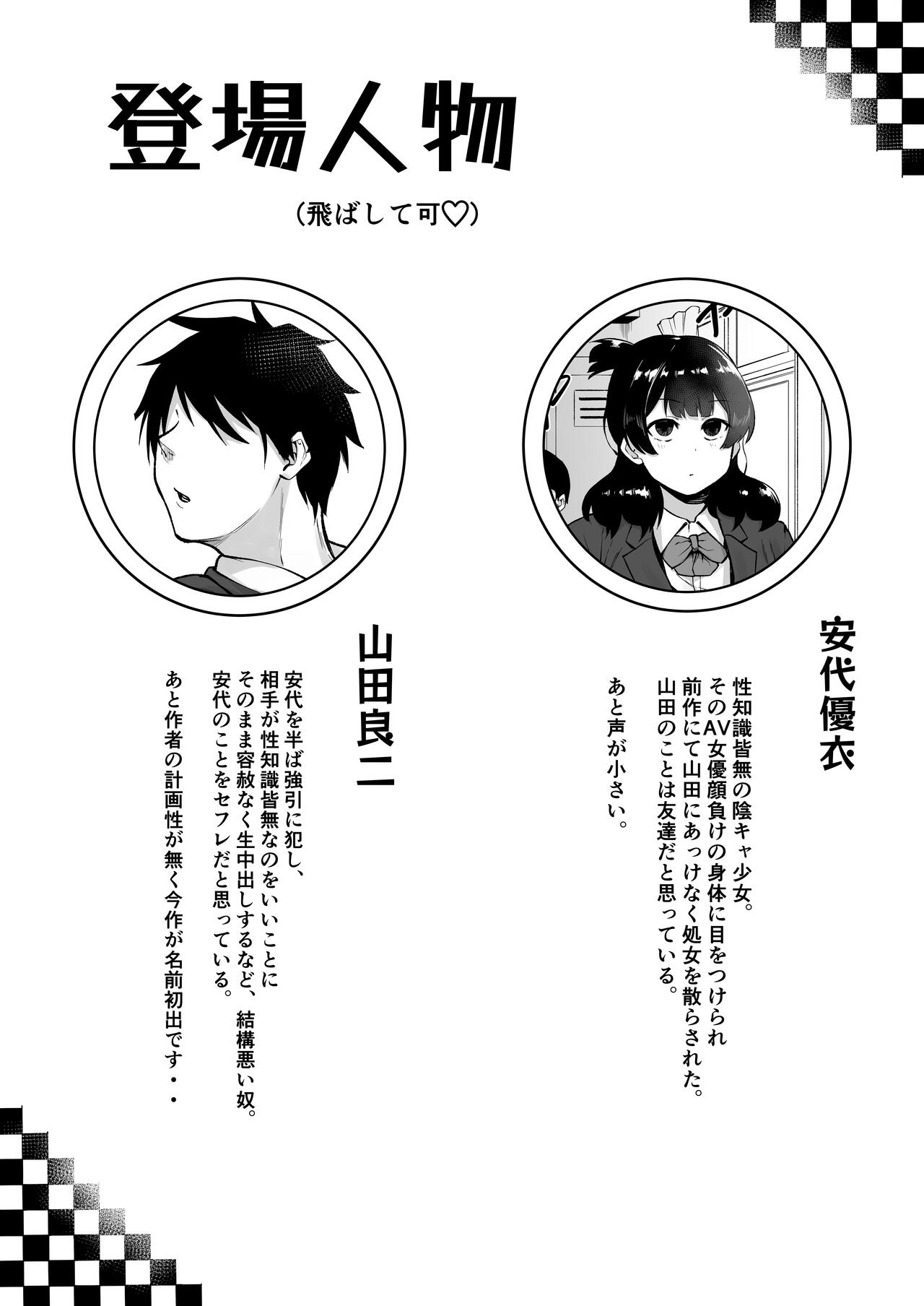 [Fetio] Inkya Joshi Okoshitara Sex Friend ni Natta Ken w 2 图片编号 3