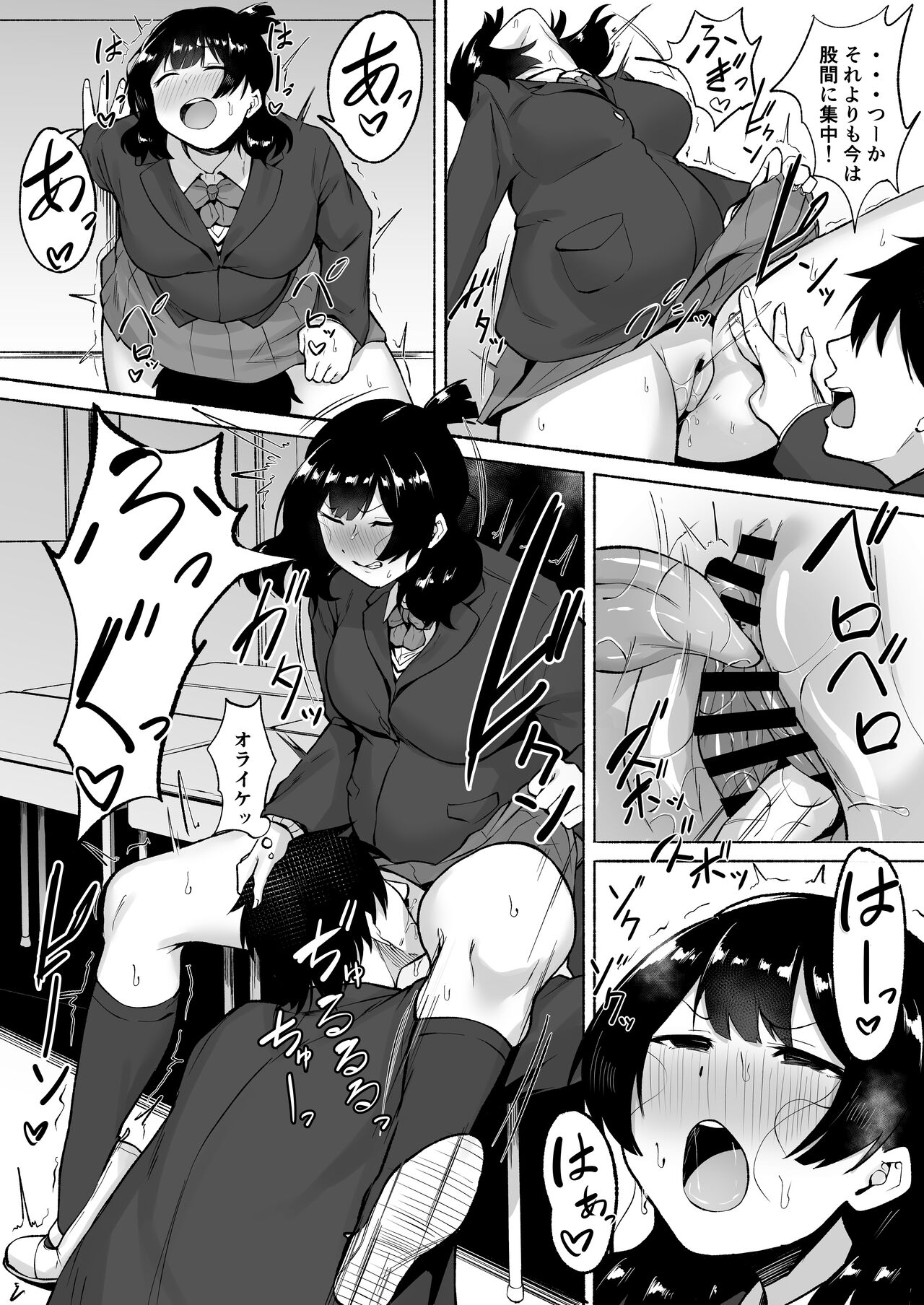 [Fetio] Inkya Joshi Okoshitara Sex Friend ni Natta Ken w 2 图片编号 27