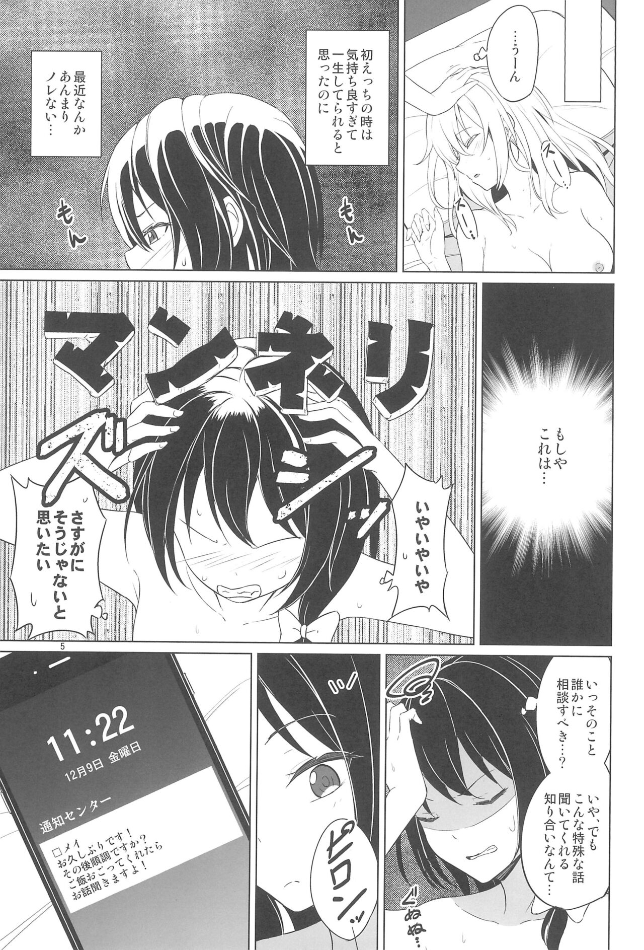 (Reitaisai 20) [Mugendai (Humei)] Aikata to no Ecchi ga Manneri nanode Les Fuuzoku-jou no Advice o Jissen shitemita. (Touhou Project) image number 5