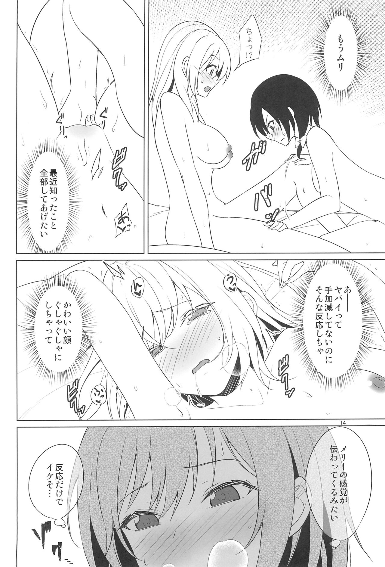 (Reitaisai 20) [Mugendai (Humei)] Aikata to no Ecchi ga Manneri nanode Les Fuuzoku-jou no Advice o Jissen shitemita. (Touhou Project) image number 14