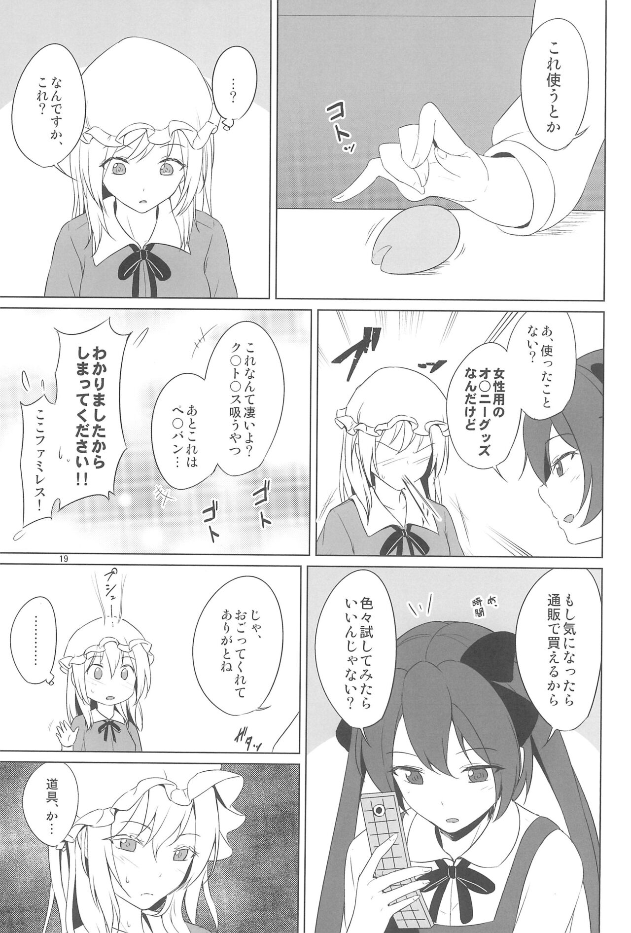 (Reitaisai 20) [Mugendai (Humei)] Aikata to no Ecchi ga Manneri nanode Les Fuuzoku-jou no Advice o Jissen shitemita. (Touhou Project) image number 19