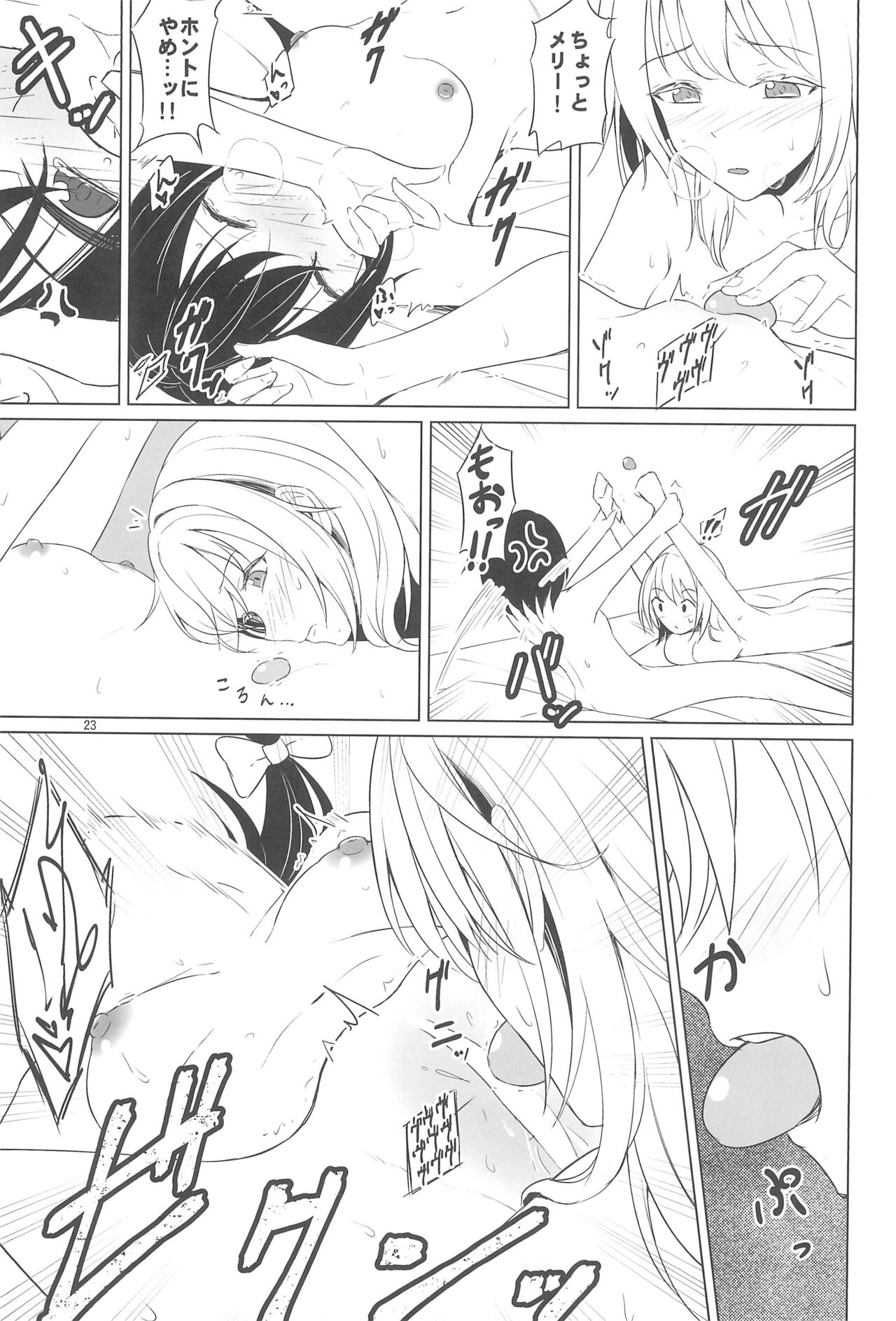 (Reitaisai 20) [Mugendai (Humei)] Aikata to no Ecchi ga Manneri nanode Les Fuuzoku-jou no Advice o Jissen shitemita. (Touhou Project) image number 23