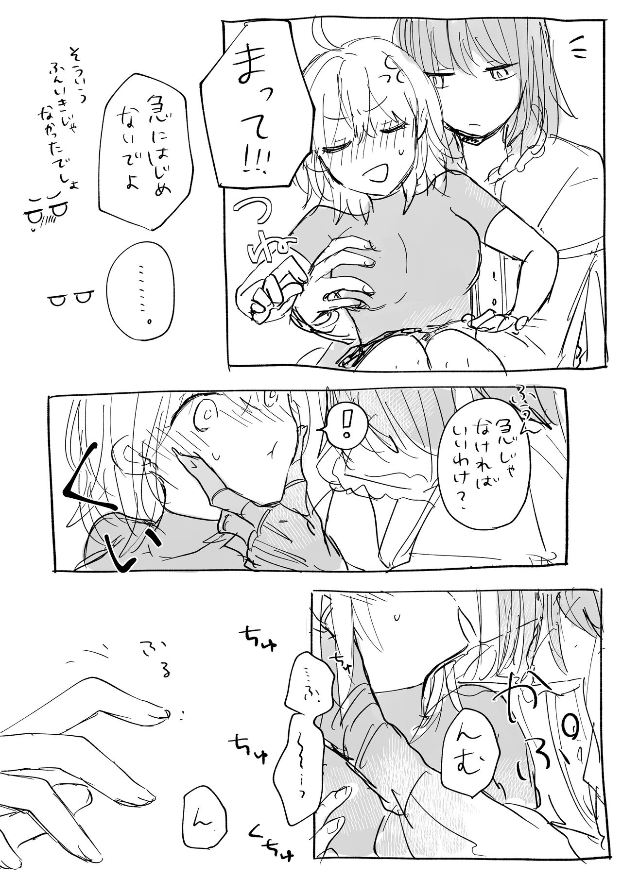 [Minamio) Obe guda ♀ sukebe rogu[ fate grand order ) 이미지 번호 9