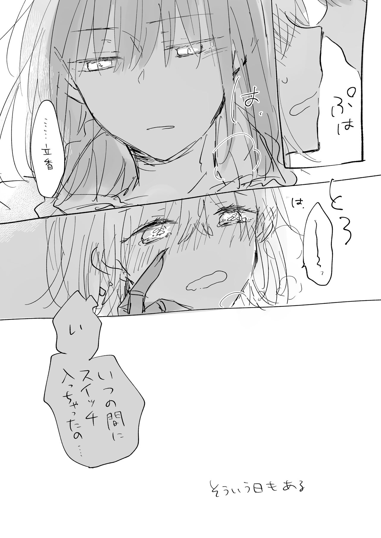 [Minamio) Obe guda ♀ sukebe rogu[ fate grand order ) 이미지 번호 11