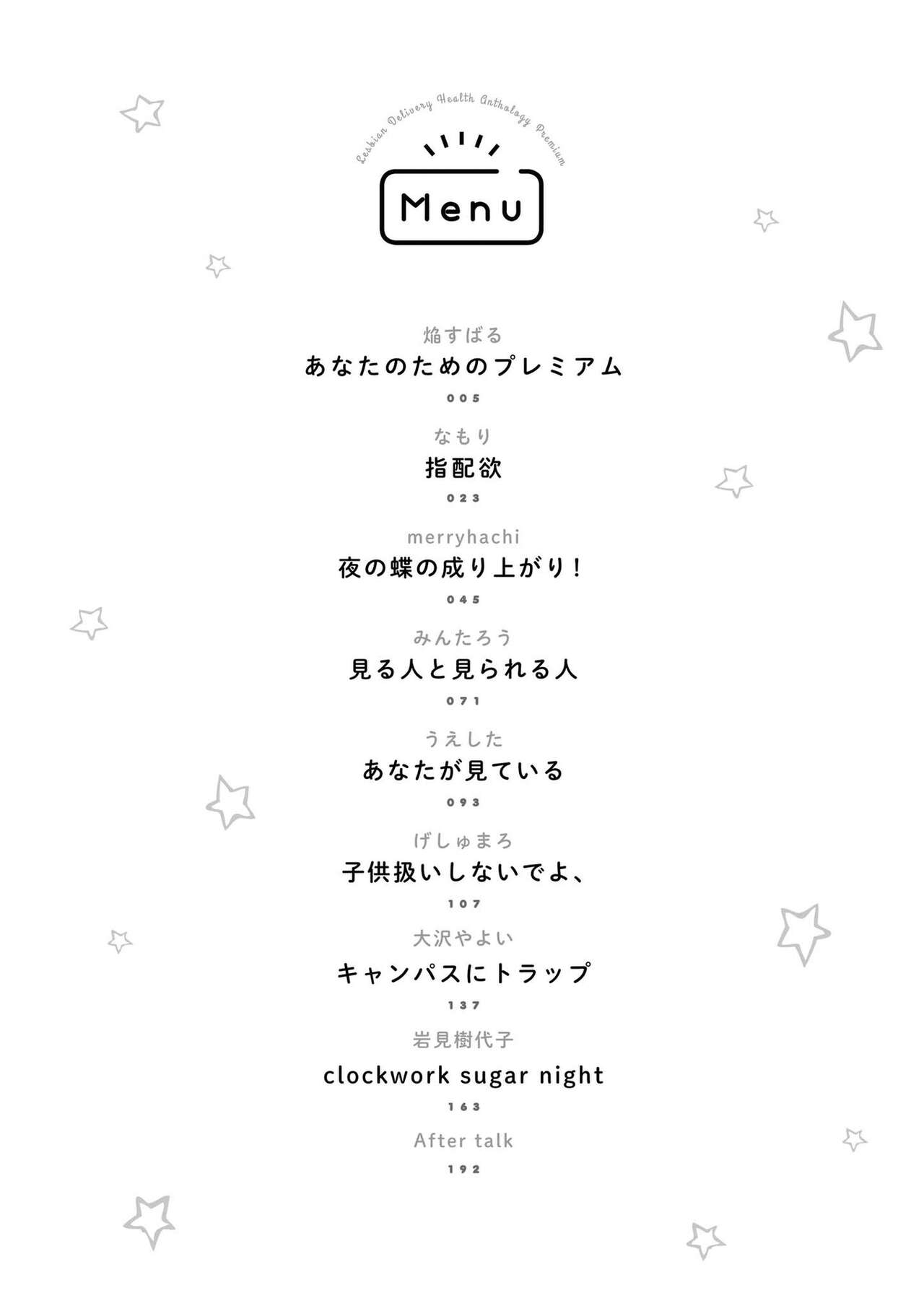 [Homura Subaru] Anata no Tame no Premium (Les Fuuzoku Anthology Premium) [Chinese] [Andrexiao個人漢化]  [Digital] 画像番号 4