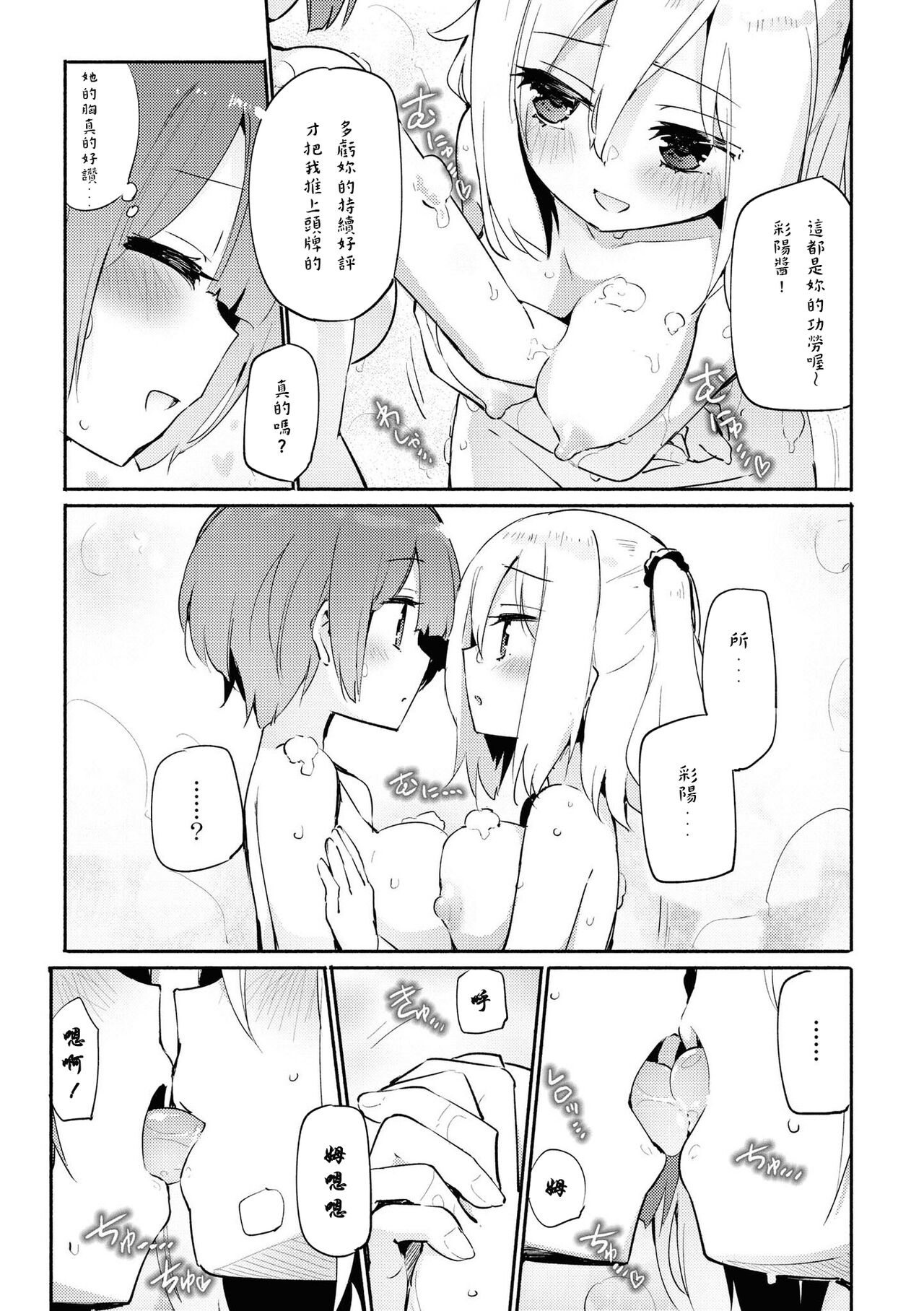 [Homura Subaru] Anata no Tame no Premium (Les Fuuzoku Anthology Premium) [Chinese] [Andrexiao個人漢化]  [Digital] 画像番号 10