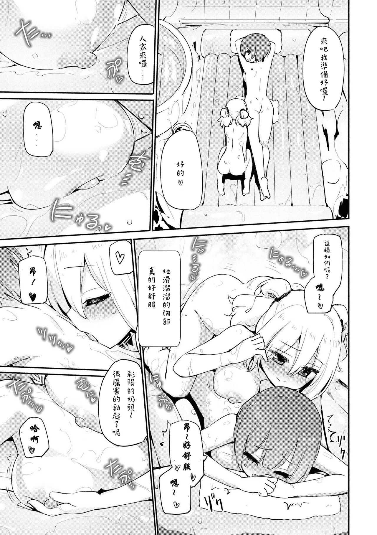 [Homura Subaru] Anata no Tame no Premium (Les Fuuzoku Anthology Premium) [Chinese] [Andrexiao個人漢化]  [Digital] 画像番号 12