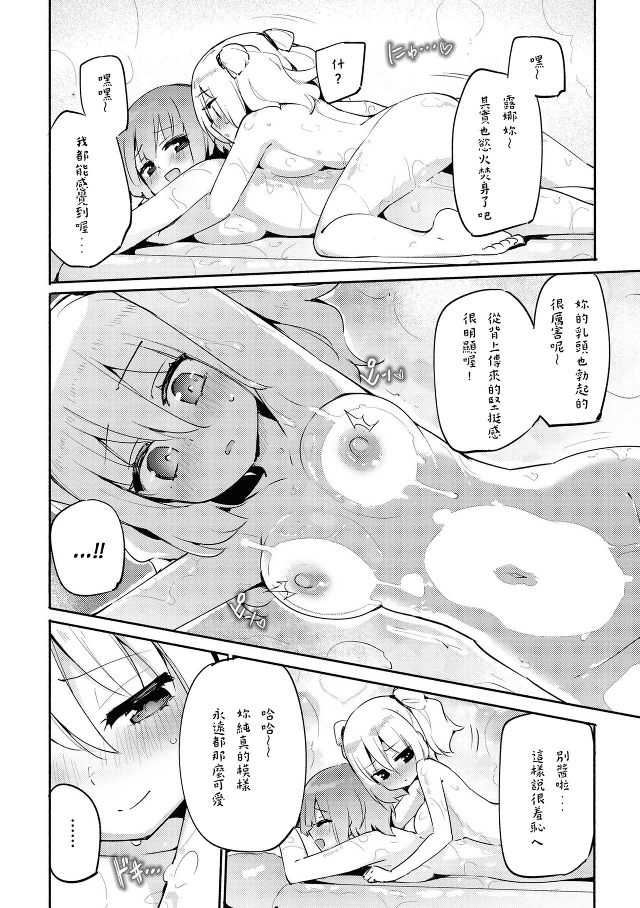 [Homura Subaru] Anata no Tame no Premium (Les Fuuzoku Anthology Premium) [Chinese] [Andrexiao個人漢化]  [Digital] 画像番号 13