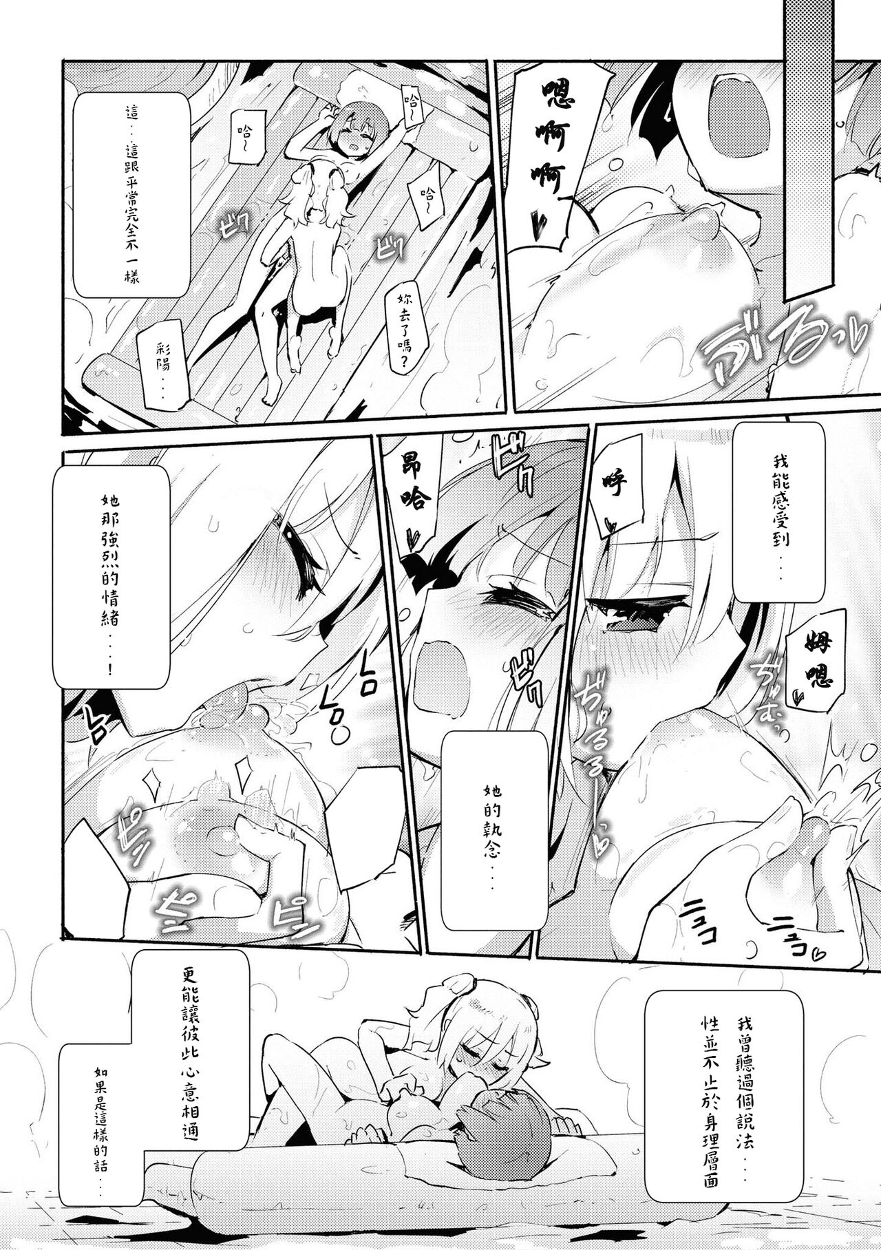 [Homura Subaru] Anata no Tame no Premium (Les Fuuzoku Anthology Premium) [Chinese] [Andrexiao個人漢化]  [Digital] 画像番号 17