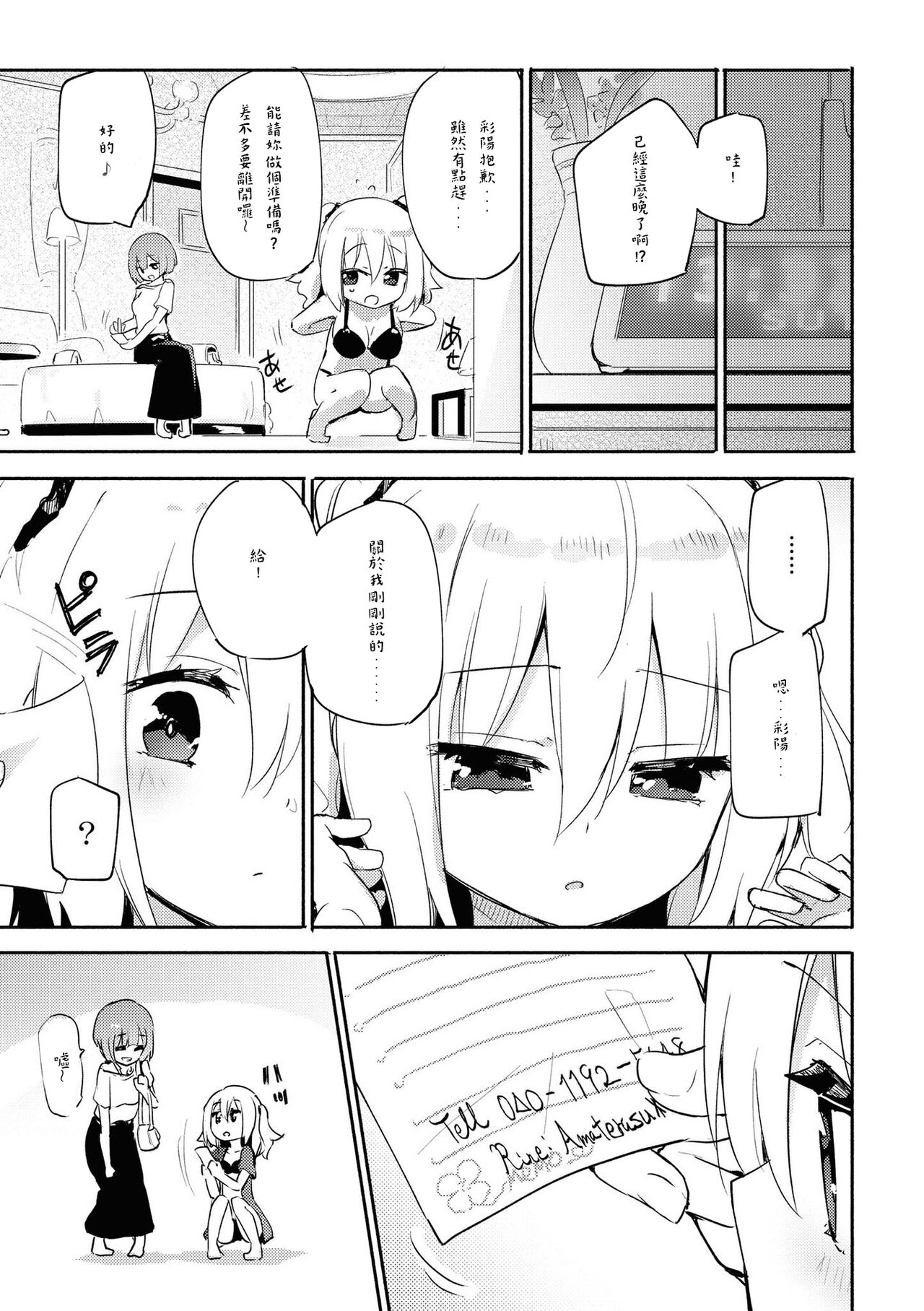 [Homura Subaru] Anata no Tame no Premium (Les Fuuzoku Anthology Premium) [Chinese] [Andrexiao個人漢化]  [Digital] 画像番号 19