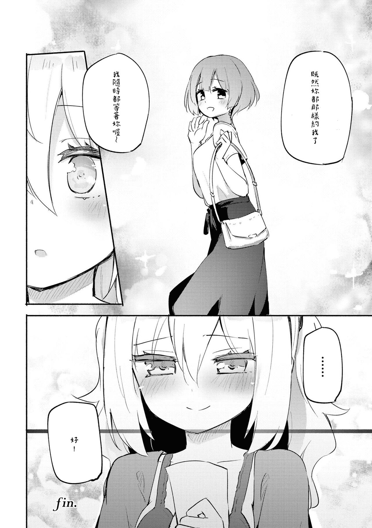 [Homura Subaru] Anata no Tame no Premium (Les Fuuzoku Anthology Premium) [Chinese] [Andrexiao個人漢化]  [Digital] 画像番号 20