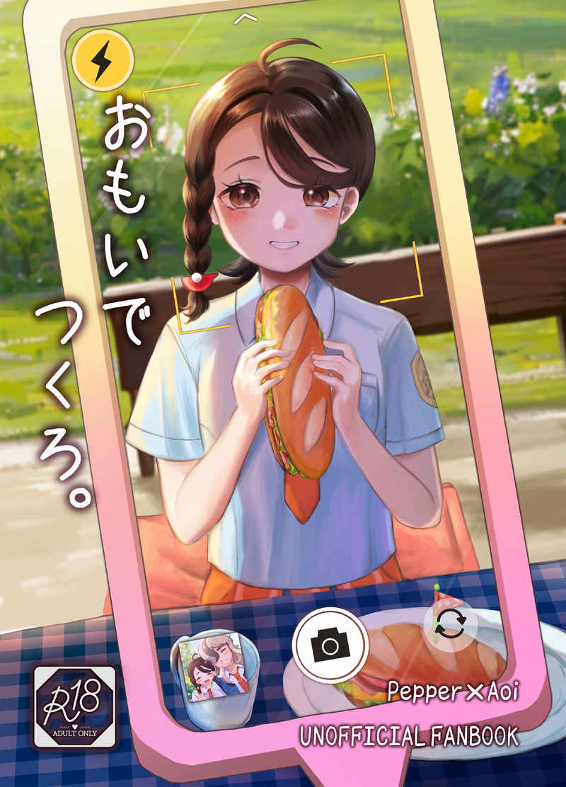 [Pote po chin)] Omoide tsukuro.(Pokémon scarlet) 图片编号 1