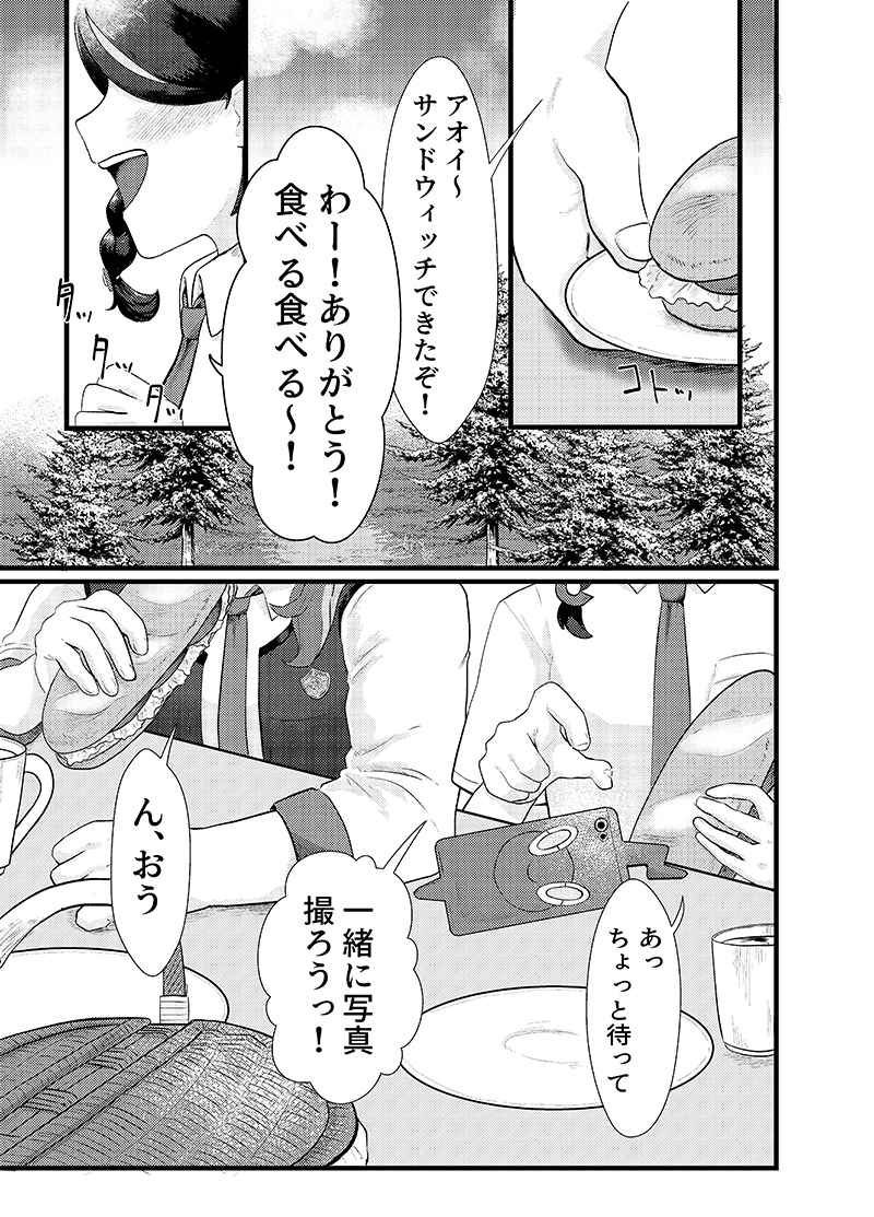 [Pote po chin)] Omoide tsukuro.(Pokémon scarlet) 图片编号 2