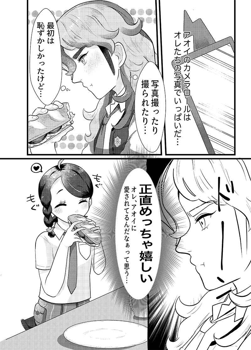 [Pote po chin)] Omoide tsukuro.(Pokémon scarlet) 图片编号 5