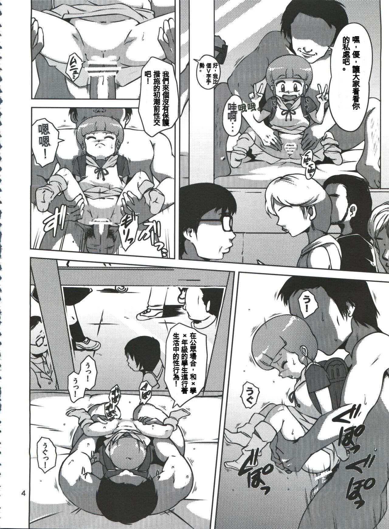 (C84) [Old School Academy (Amedama Akihito)] Majokko Fetish (Various) [Chinese] 이미지 번호 3